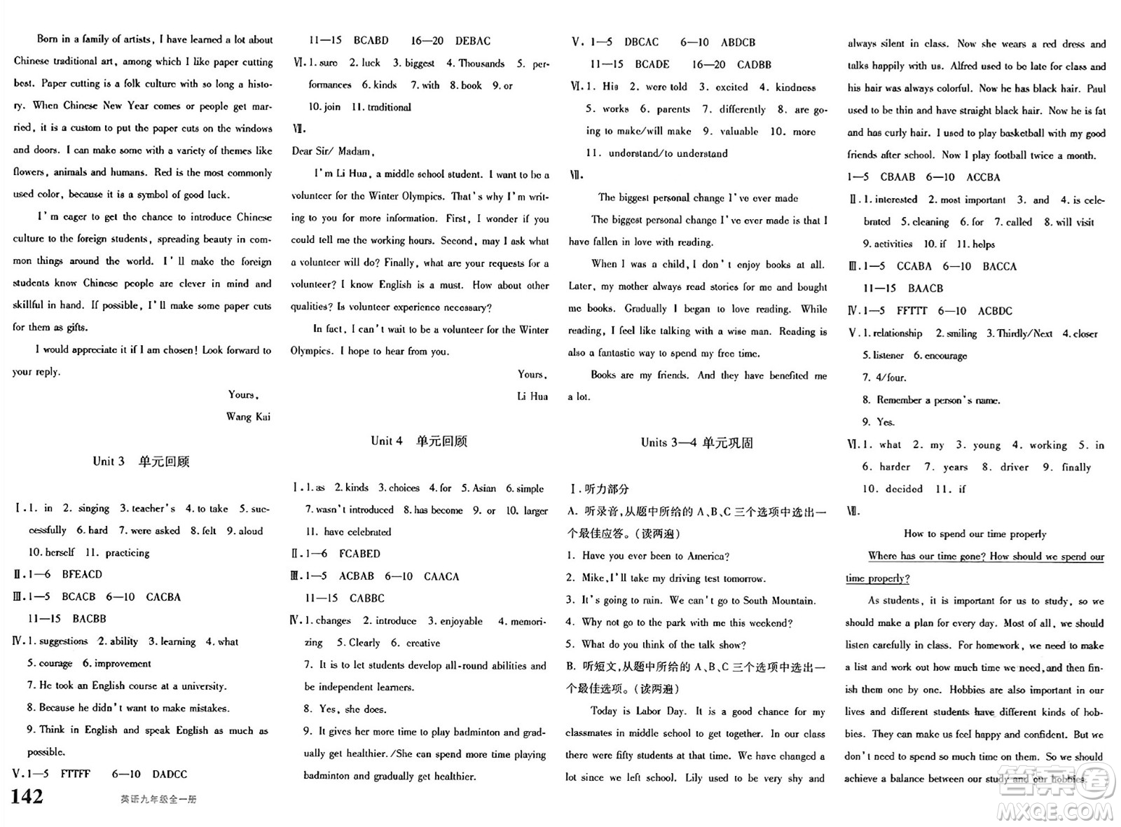 新疆青少年出版社2025年秋優(yōu)學(xué)1+1評價與測試九年級英語全一冊通用版答案