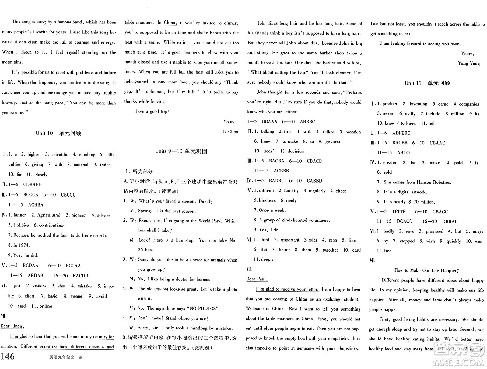 新疆青少年出版社2025年秋優(yōu)學(xué)1+1評價與測試九年級英語全一冊通用版答案