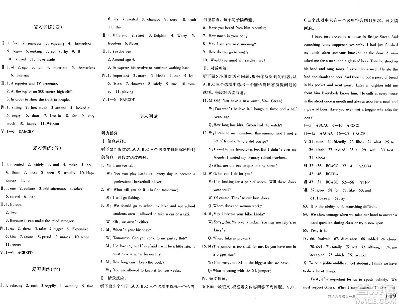 新疆青少年出版社2025年秋優(yōu)學(xué)1+1評價與測試九年級英語全一冊通用版答案