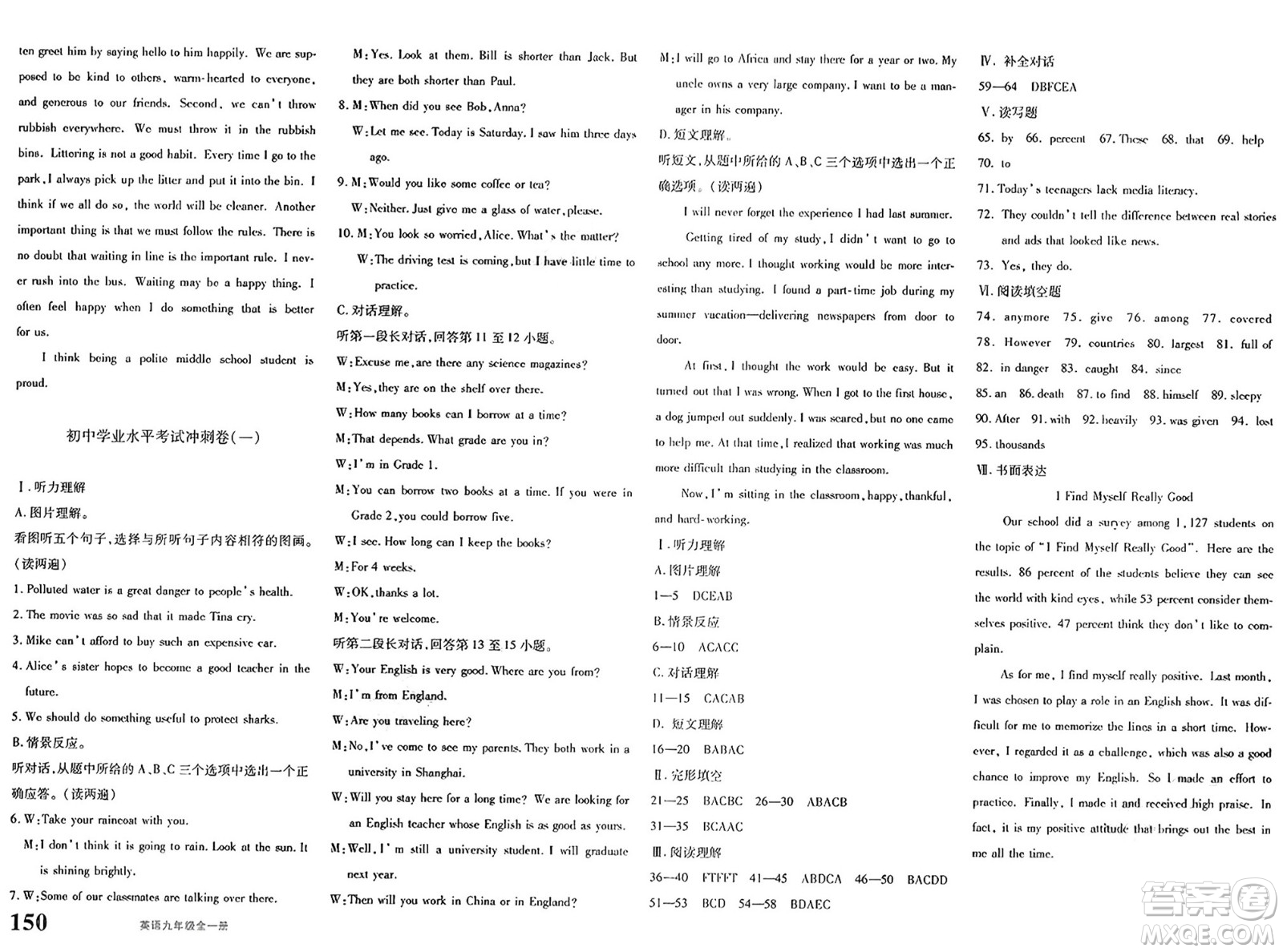 新疆青少年出版社2025年秋優(yōu)學(xué)1+1評價與測試九年級英語全一冊通用版答案