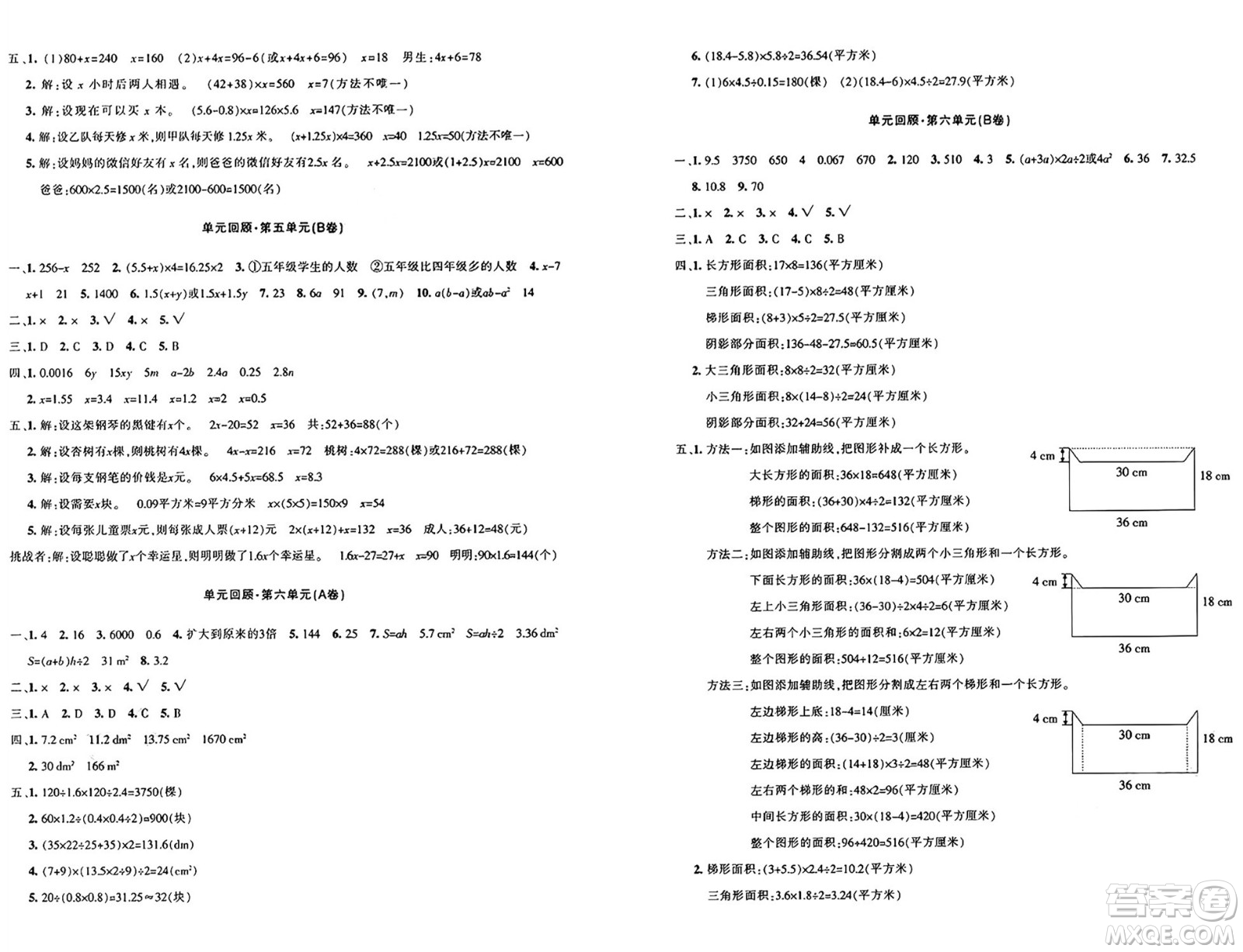 新疆青少年出版社2024年秋優(yōu)學(xué)1+1評(píng)價(jià)與測試五年級(jí)數(shù)學(xué)上冊(cè)通用版答案