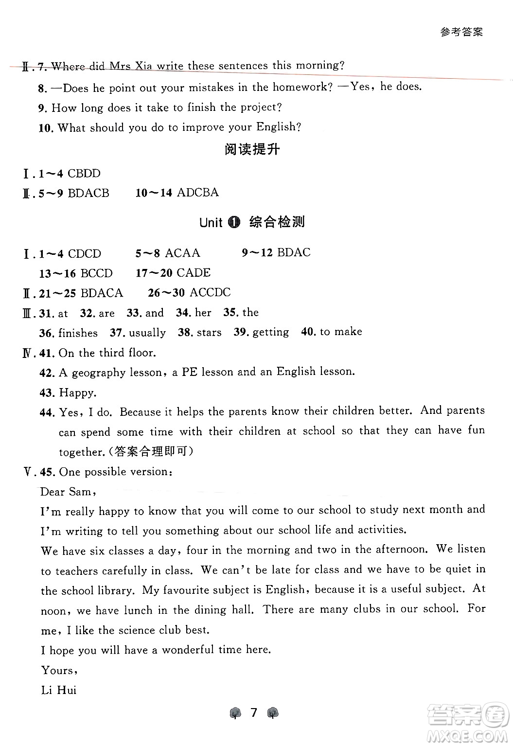 大連出版社2024年秋點(diǎn)石成金金牌每課通七年級(jí)英語(yǔ)上冊(cè)外研版遼寧專版答案