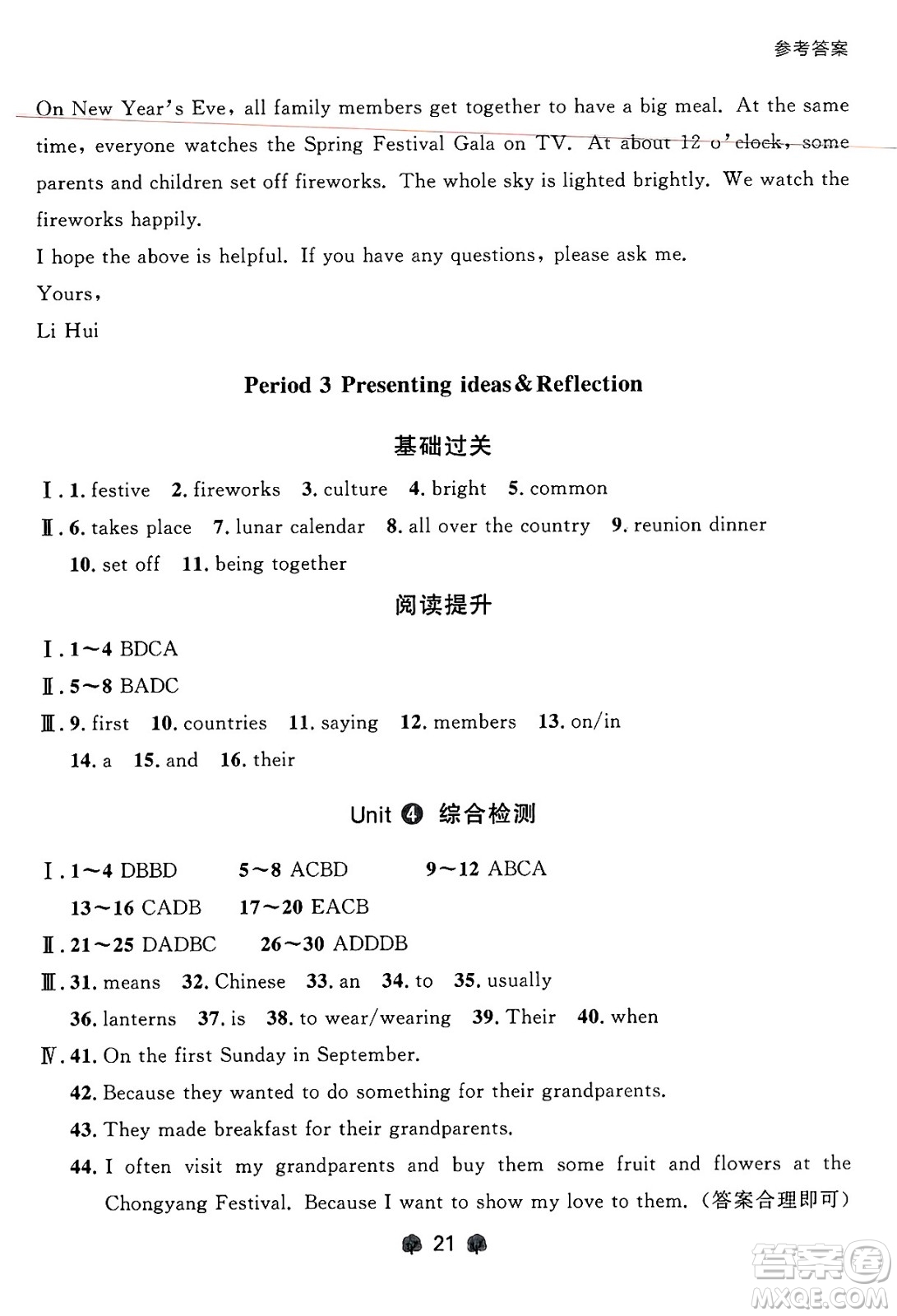 大連出版社2024年秋點(diǎn)石成金金牌每課通七年級(jí)英語(yǔ)上冊(cè)外研版遼寧專版答案