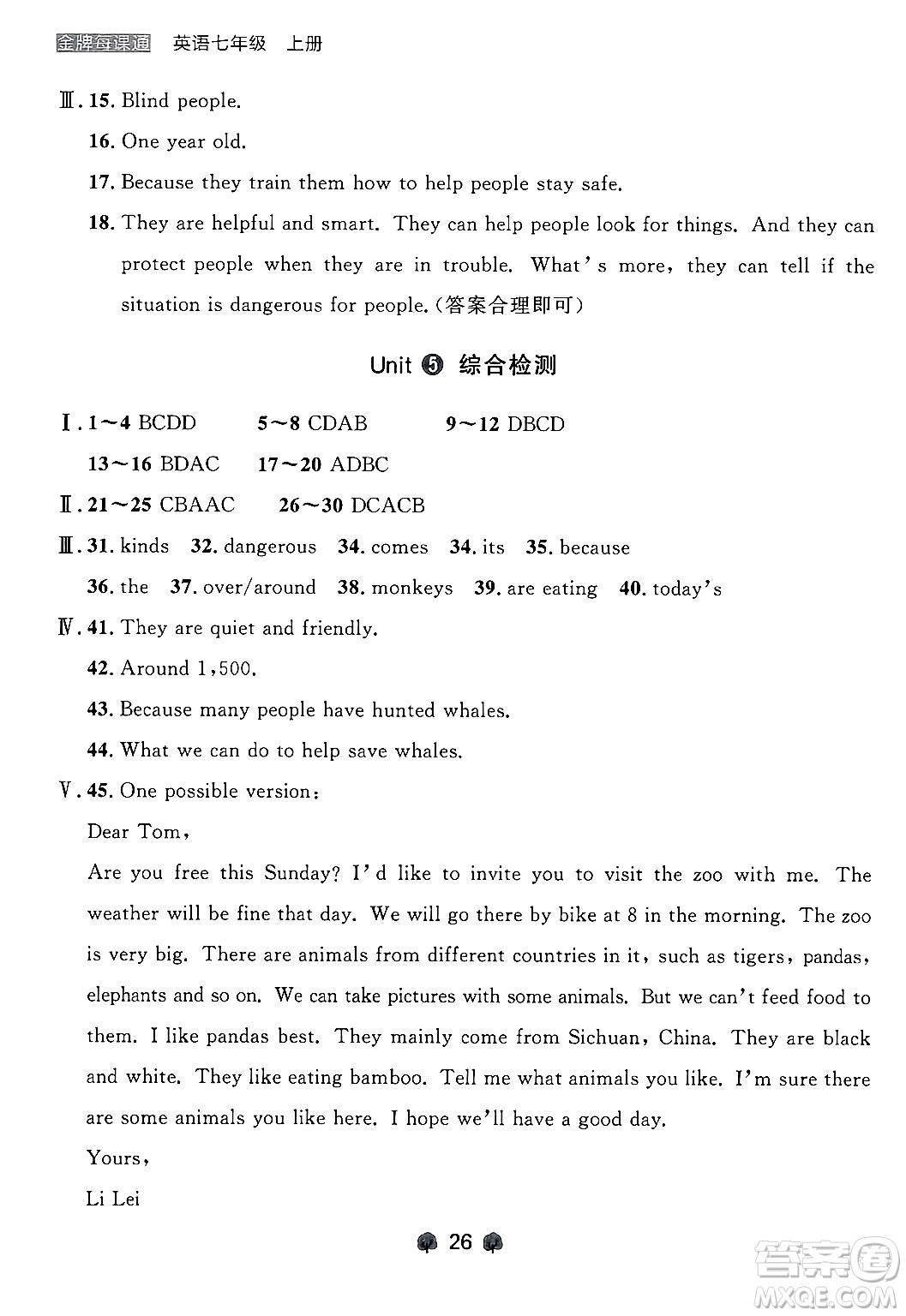 大連出版社2024年秋點(diǎn)石成金金牌每課通七年級(jí)英語(yǔ)上冊(cè)外研版遼寧專版答案