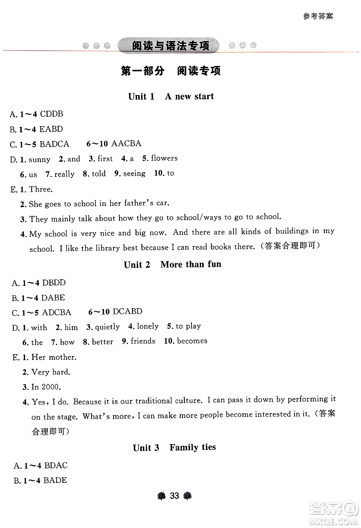 大連出版社2024年秋點(diǎn)石成金金牌每課通七年級(jí)英語(yǔ)上冊(cè)外研版遼寧專版答案