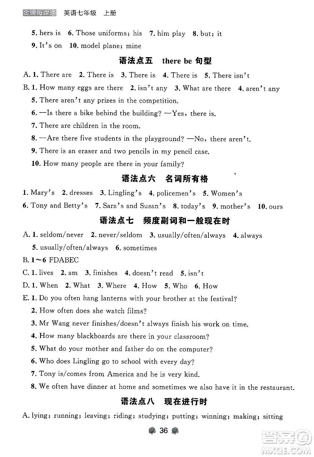 大連出版社2024年秋點(diǎn)石成金金牌每課通七年級(jí)英語(yǔ)上冊(cè)外研版遼寧專版答案