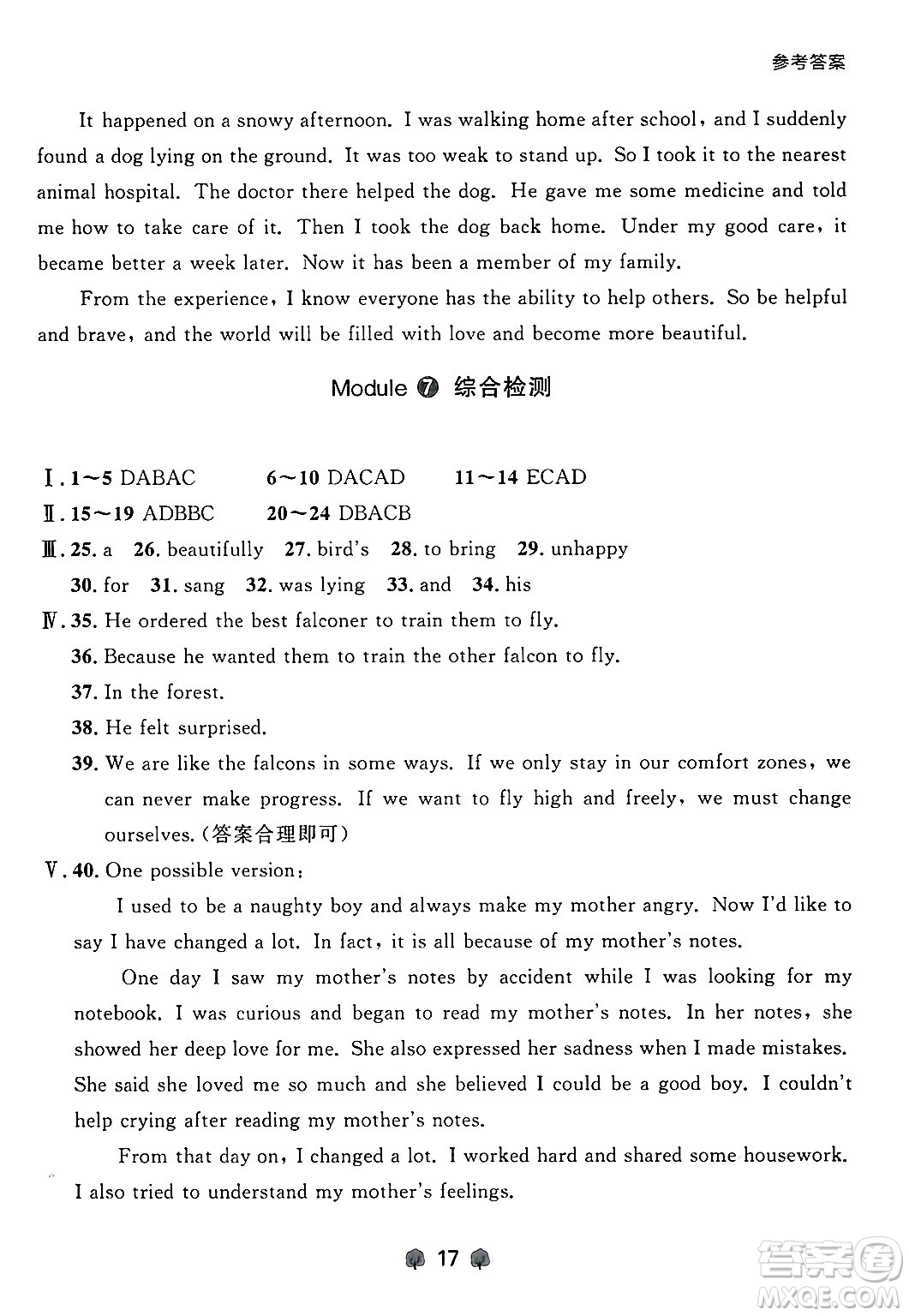 大連出版社2024年秋點(diǎn)石成金金牌每課通八年級英語上冊外研版遼寧專版答案