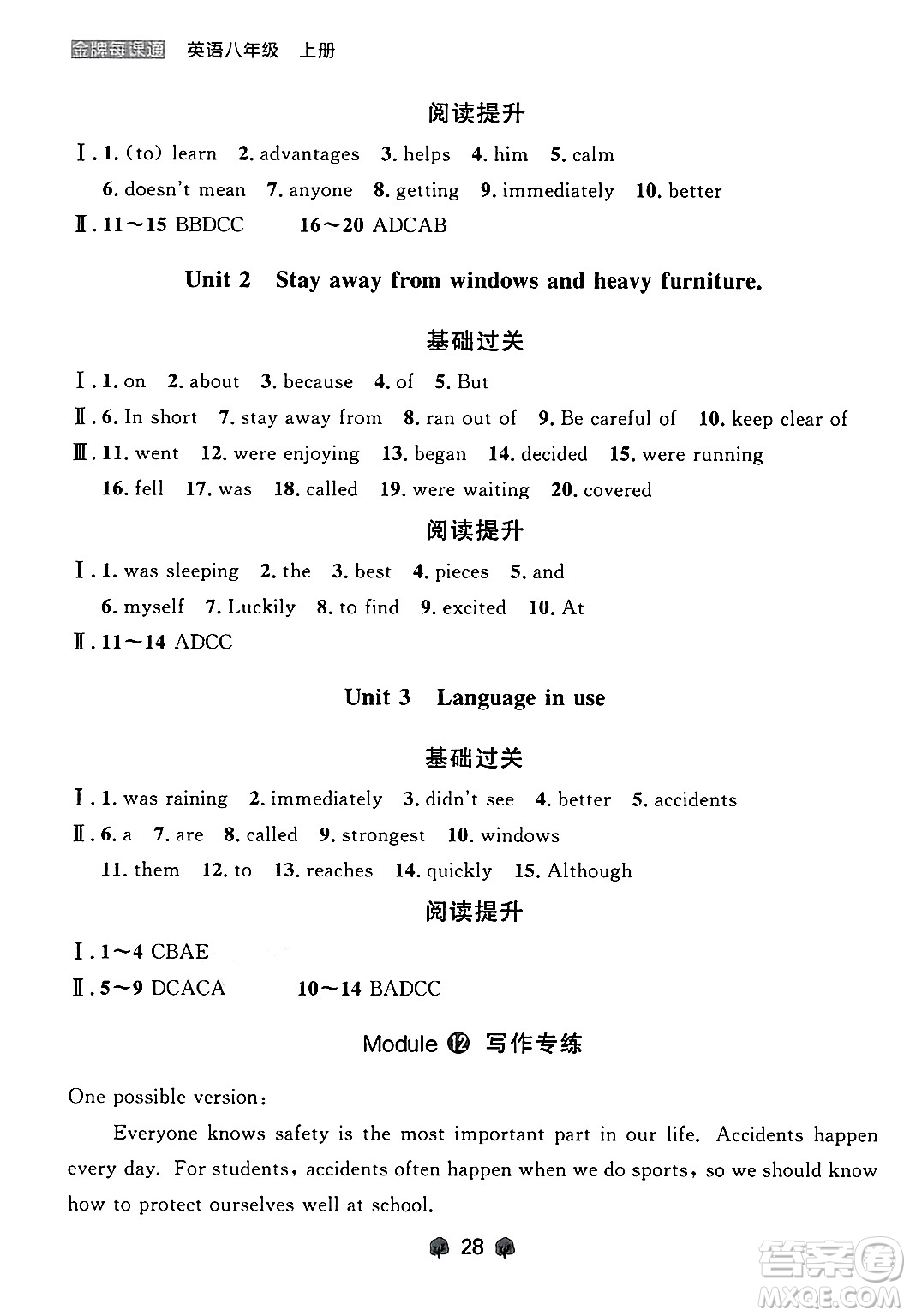 大連出版社2024年秋點(diǎn)石成金金牌每課通八年級英語上冊外研版遼寧專版答案