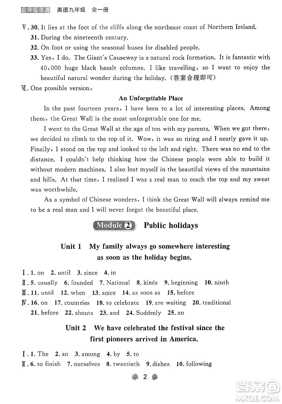 大連出版社2025年秋點(diǎn)石成金金牌每課通九年級(jí)英語(yǔ)全一冊(cè)外研版遼寧專版答案