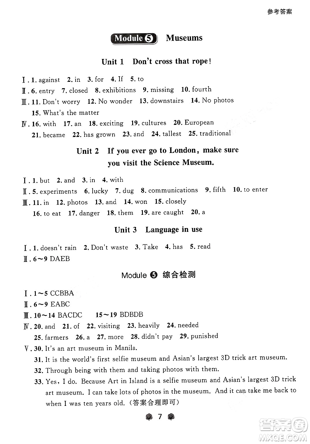 大連出版社2025年秋點(diǎn)石成金金牌每課通九年級(jí)英語(yǔ)全一冊(cè)外研版遼寧專版答案