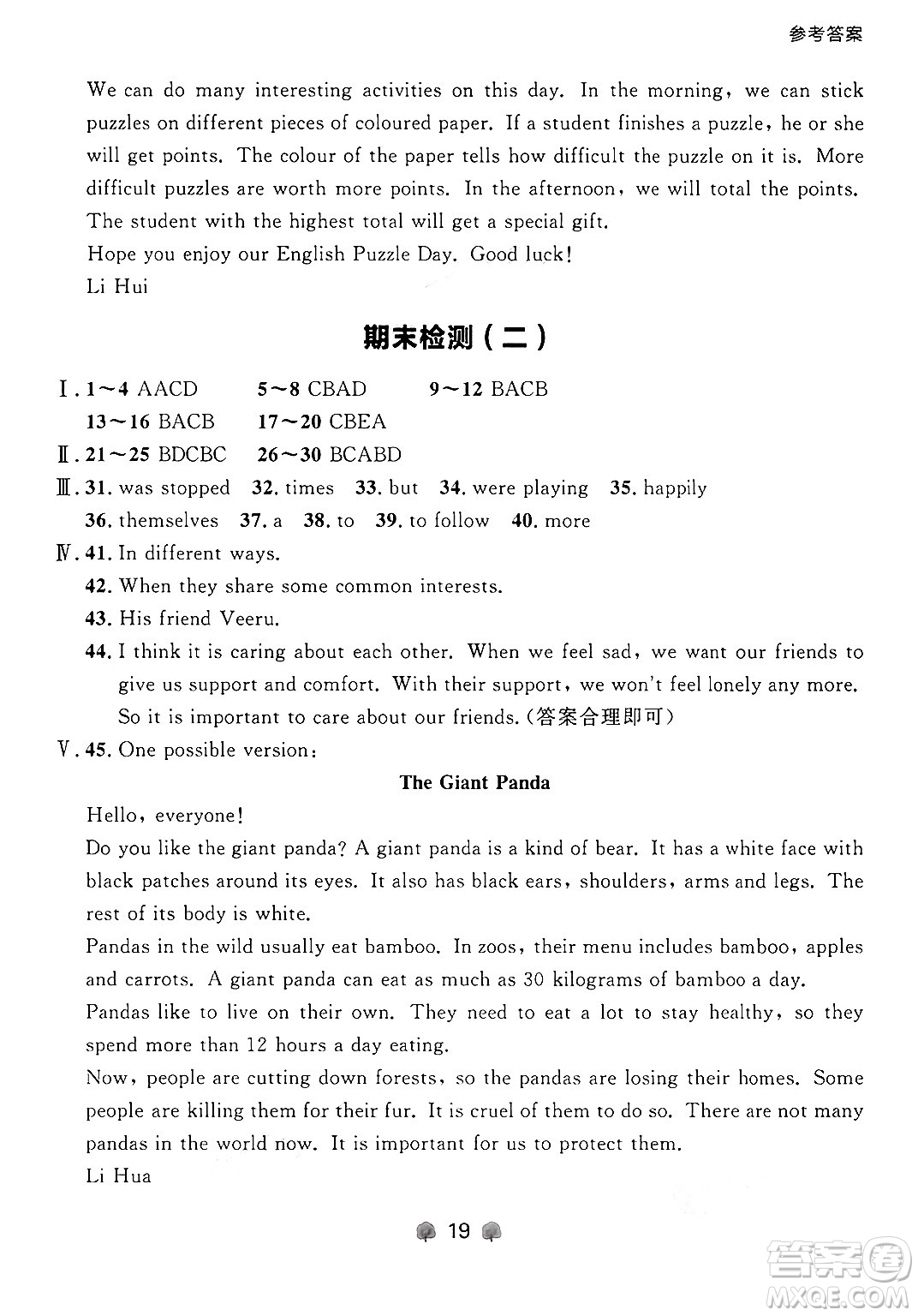 大連出版社2025年秋點(diǎn)石成金金牌每課通九年級(jí)英語(yǔ)全一冊(cè)外研版遼寧專版答案