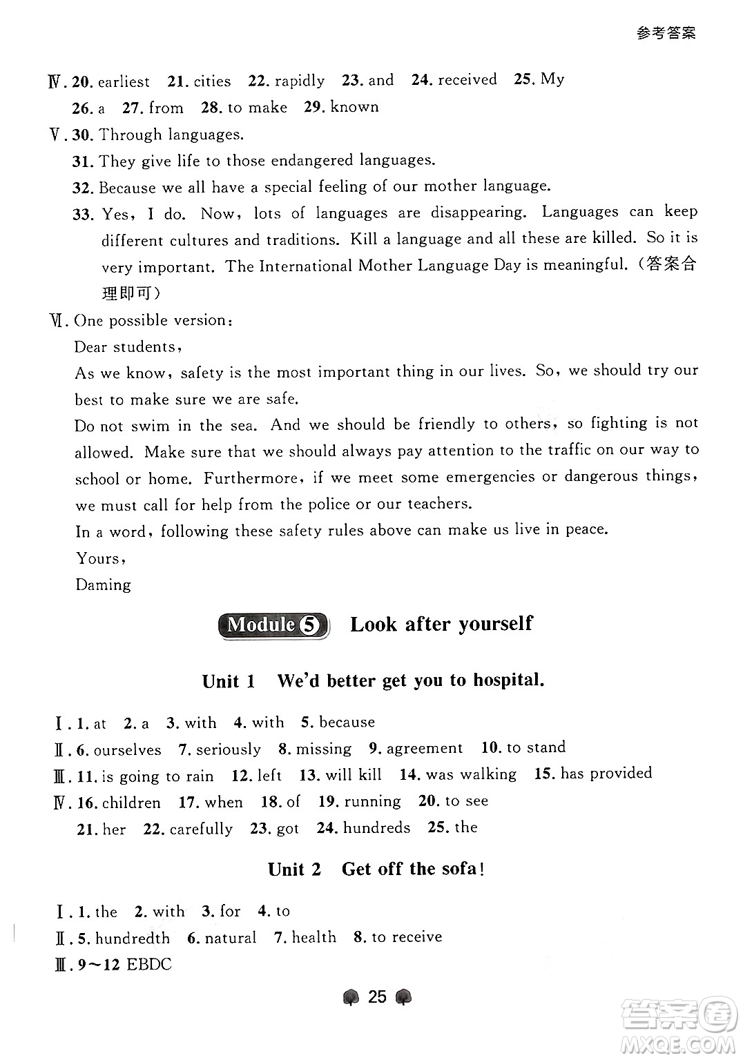 大連出版社2025年秋點(diǎn)石成金金牌每課通九年級(jí)英語(yǔ)全一冊(cè)外研版遼寧專版答案