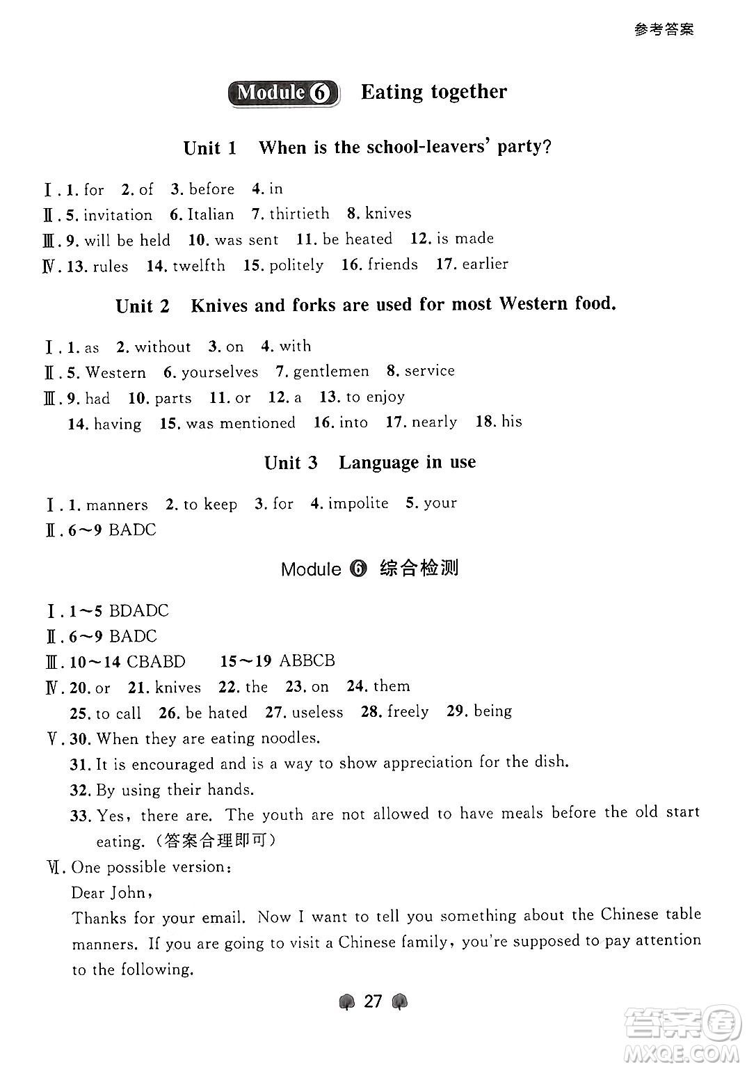 大連出版社2025年秋點(diǎn)石成金金牌每課通九年級(jí)英語(yǔ)全一冊(cè)外研版遼寧專版答案