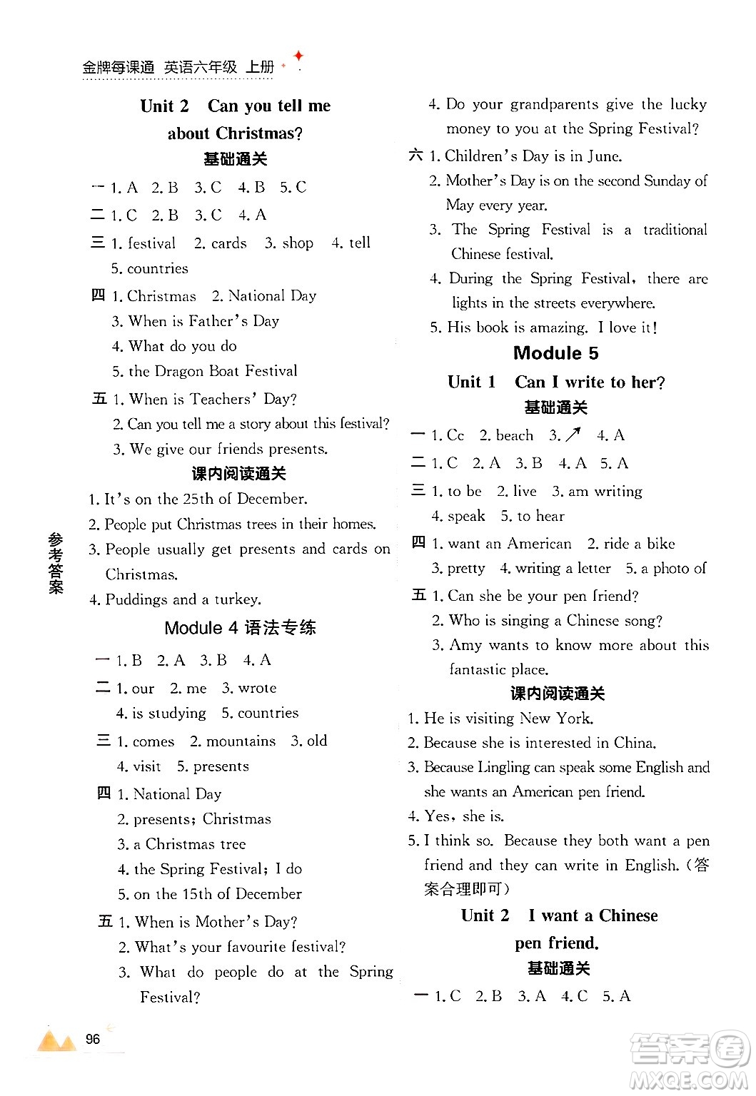 大連出版社2024年秋點石成金金牌每課通六年級英語上冊外研版答案