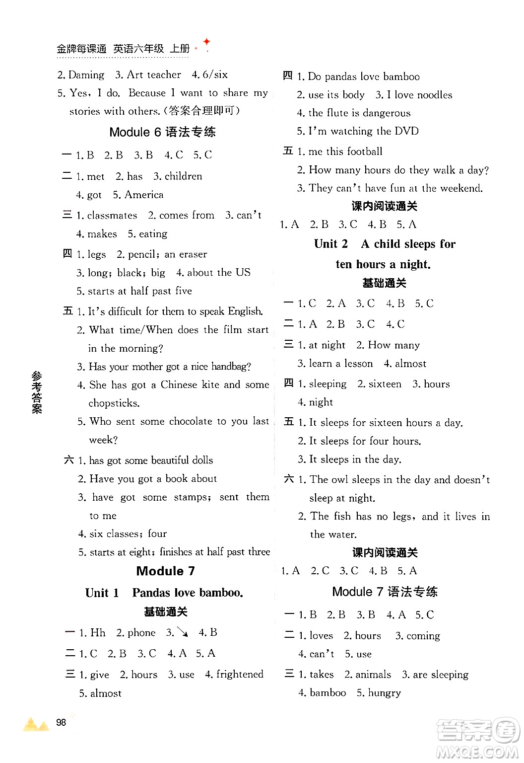 大連出版社2024年秋點石成金金牌每課通六年級英語上冊外研版答案