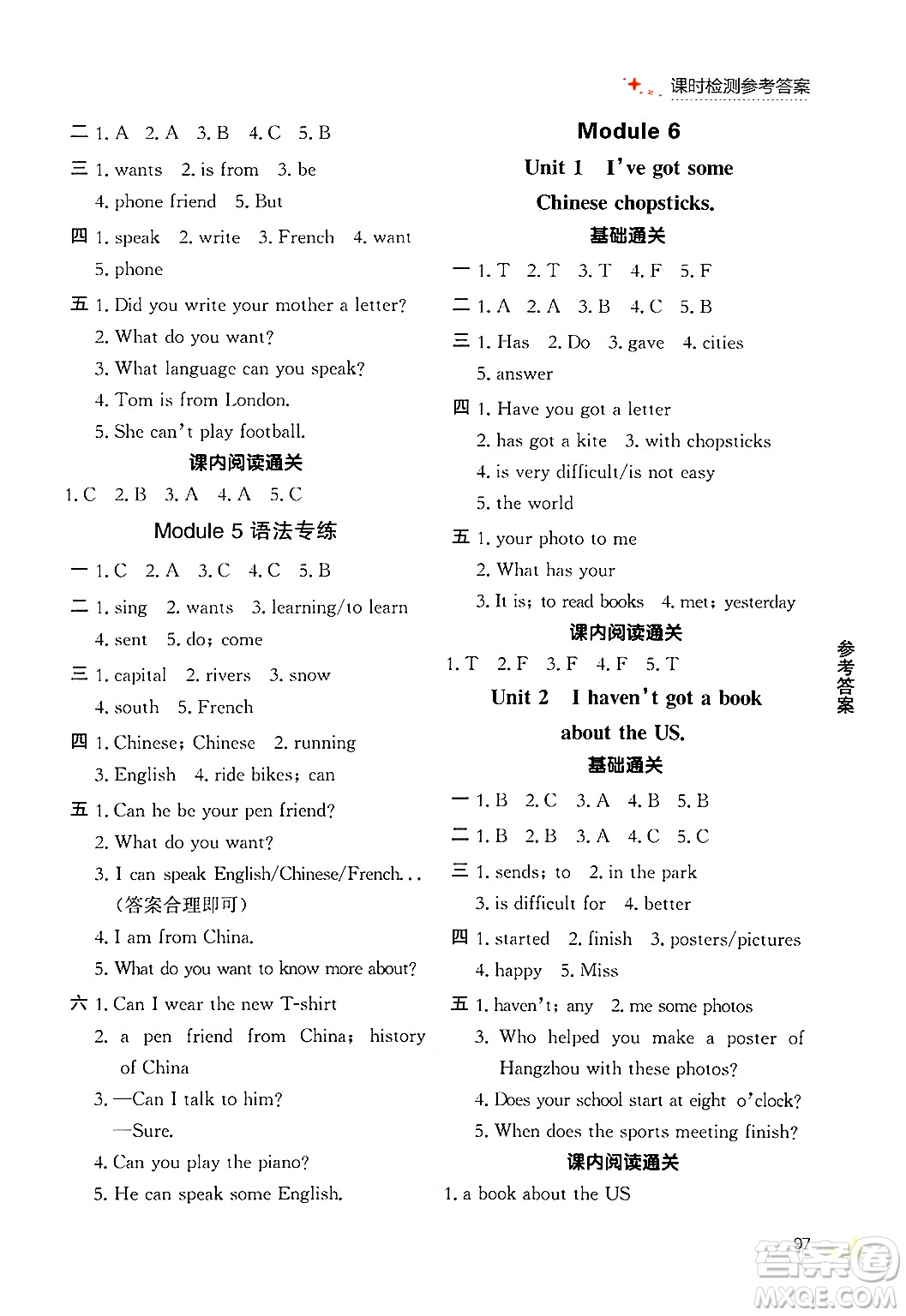 大連出版社2024年秋點石成金金牌每課通六年級英語上冊外研版答案