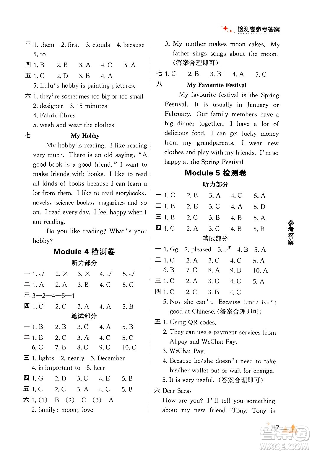 大連出版社2024年秋點石成金金牌每課通六年級英語上冊外研版答案