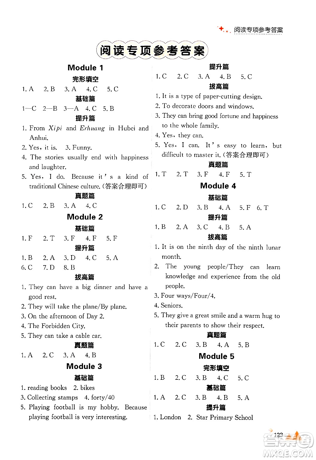 大連出版社2024年秋點石成金金牌每課通六年級英語上冊外研版答案