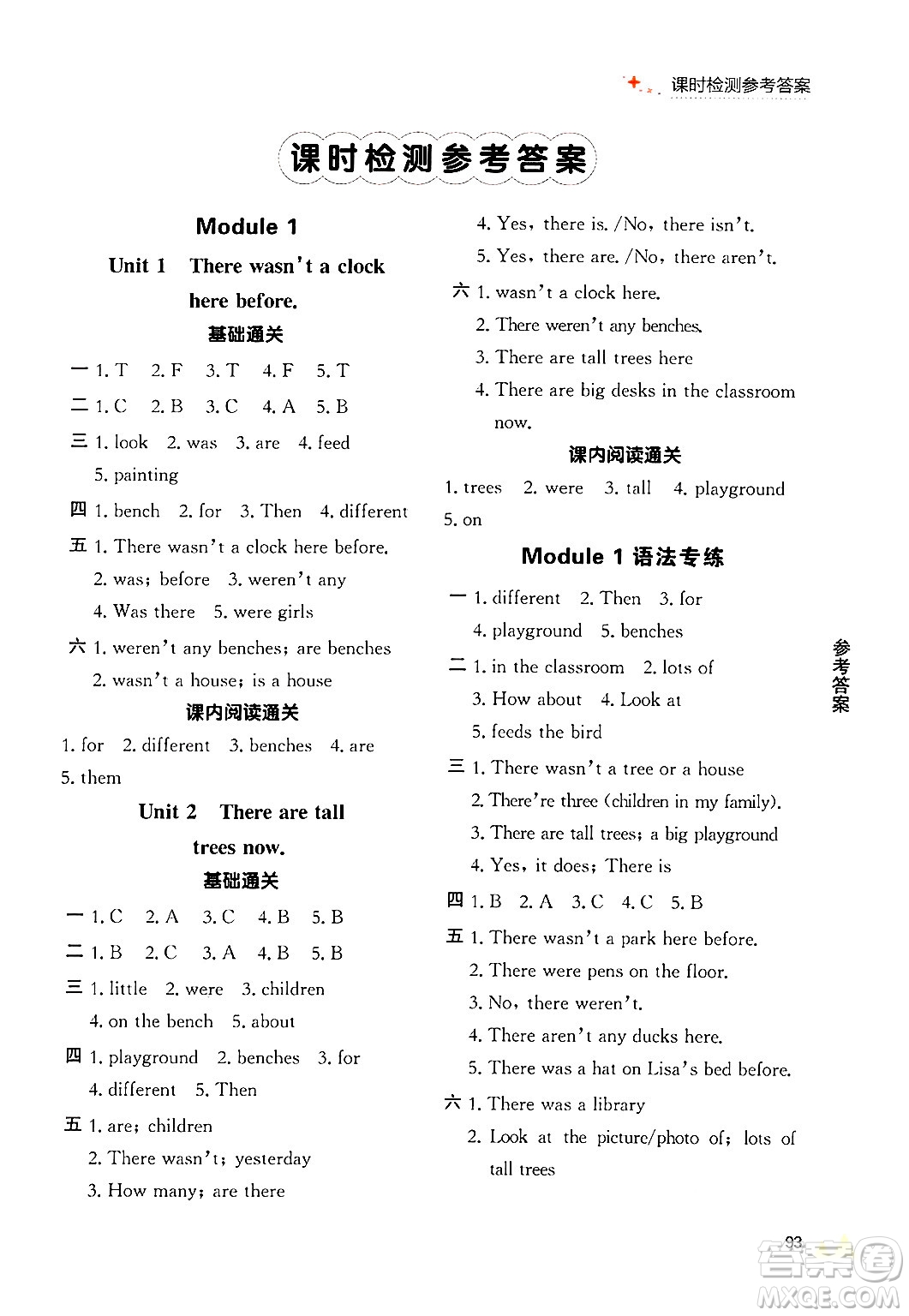 大連出版社2024年秋點石成金金牌每課通五年級英語上冊外研版答案