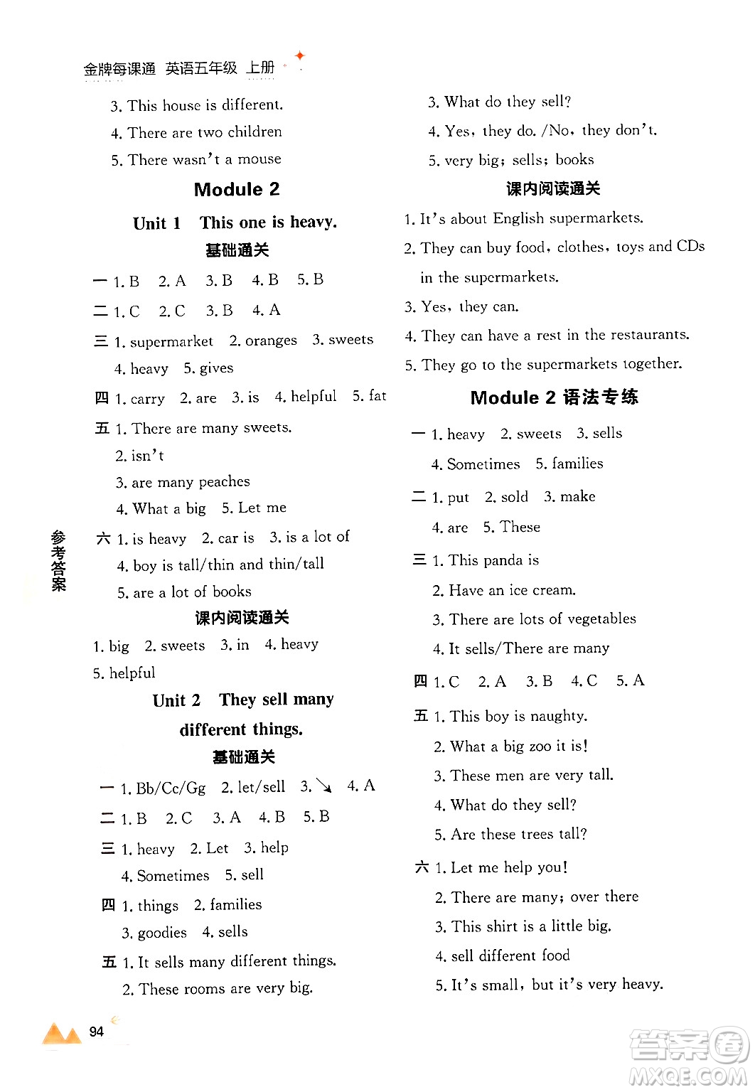 大連出版社2024年秋點石成金金牌每課通五年級英語上冊外研版答案