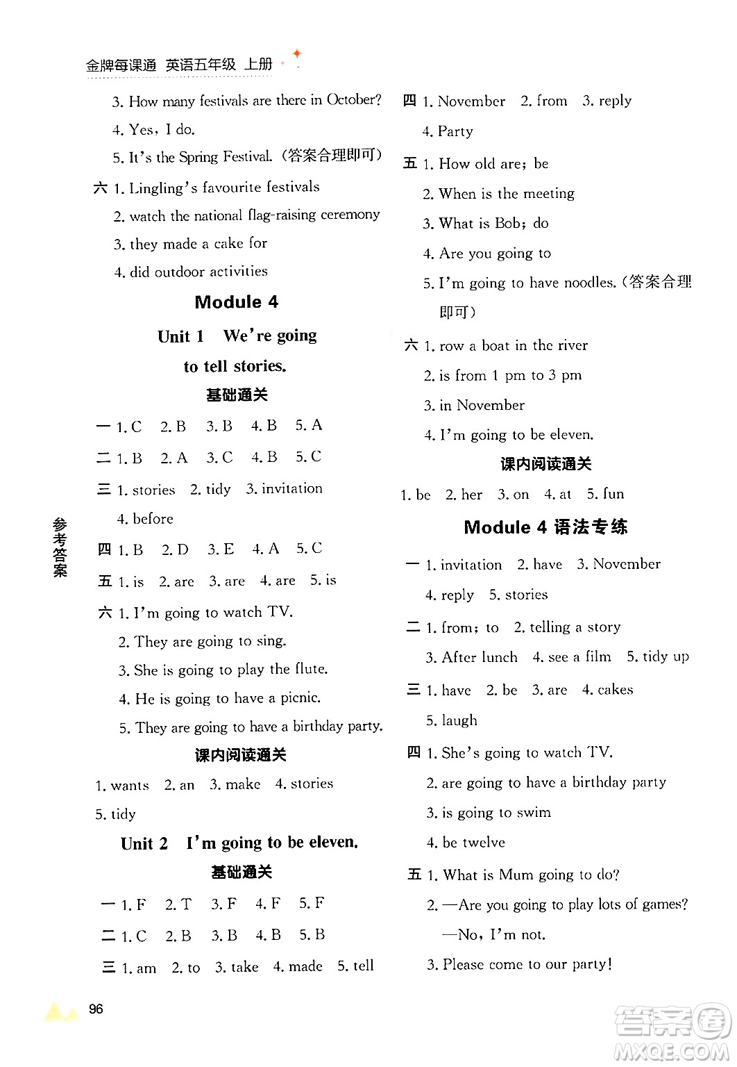 大連出版社2024年秋點石成金金牌每課通五年級英語上冊外研版答案