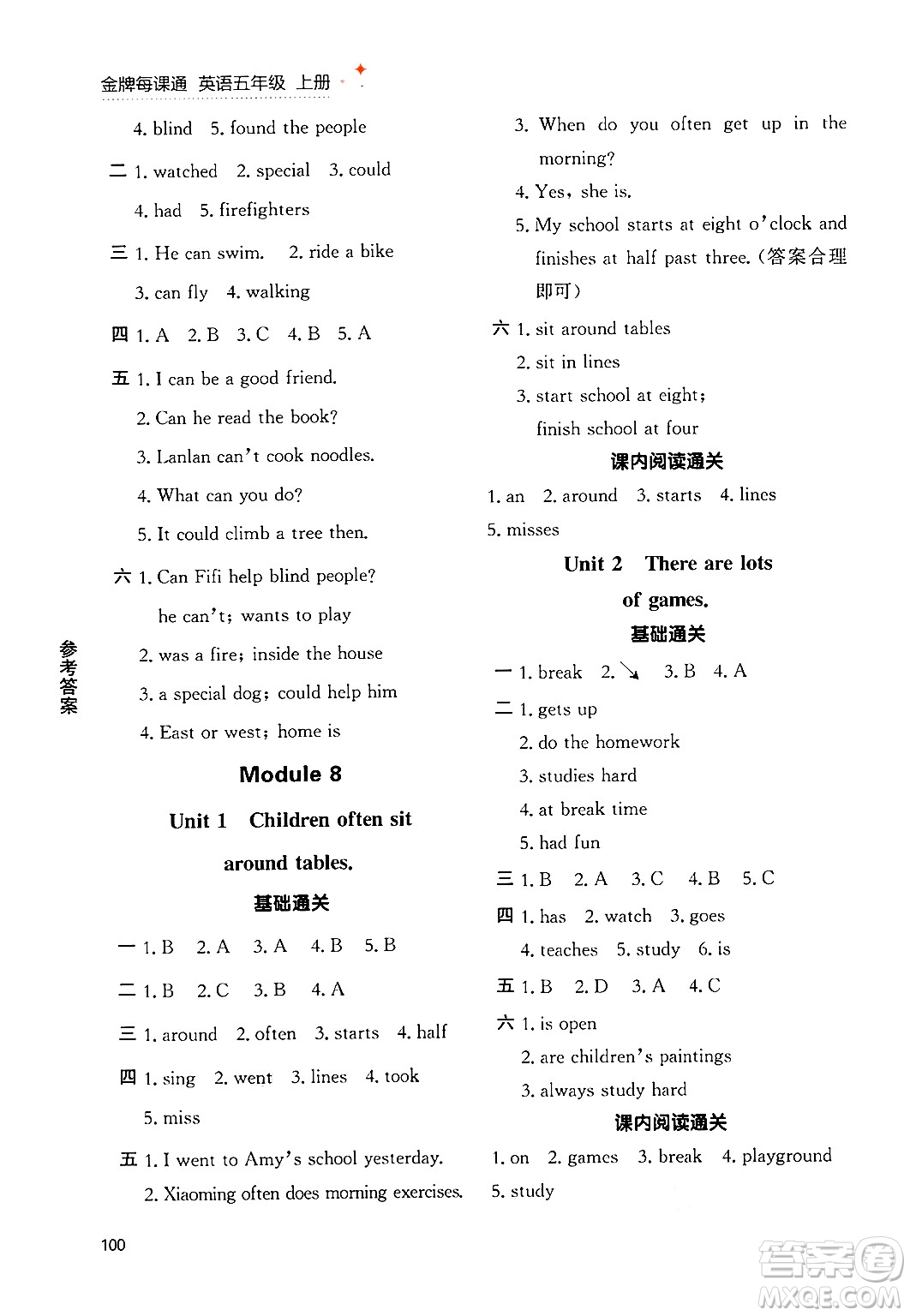 大連出版社2024年秋點石成金金牌每課通五年級英語上冊外研版答案