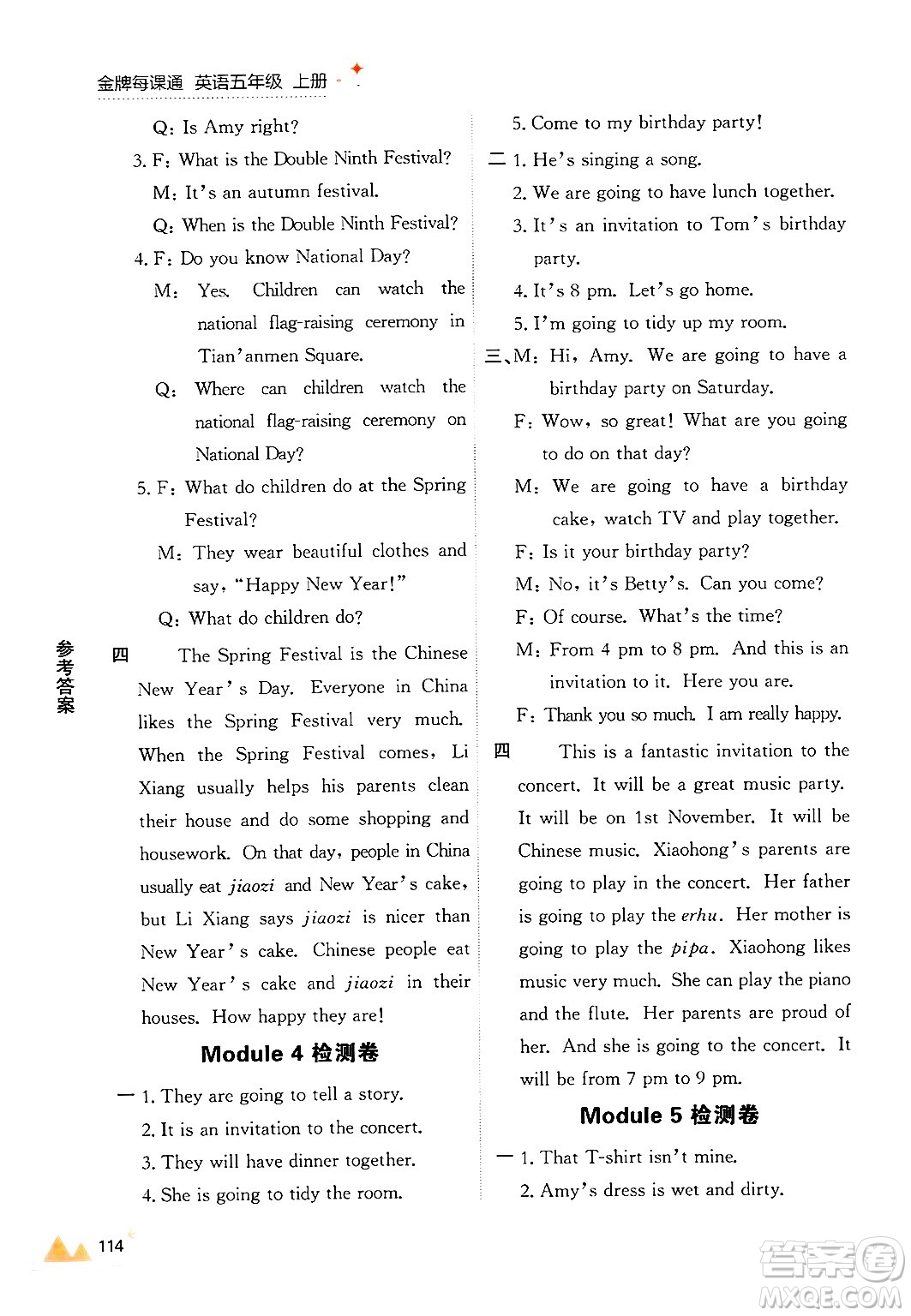 大連出版社2024年秋點石成金金牌每課通五年級英語上冊外研版答案