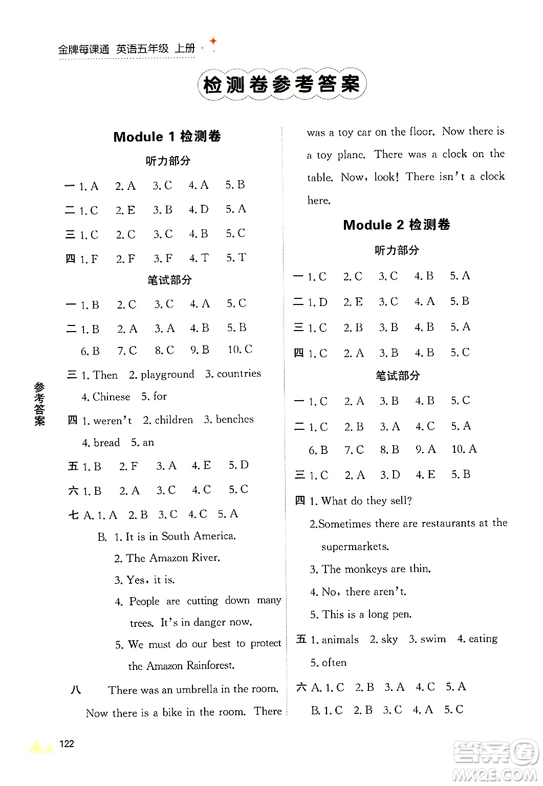 大連出版社2024年秋點石成金金牌每課通五年級英語上冊外研版答案