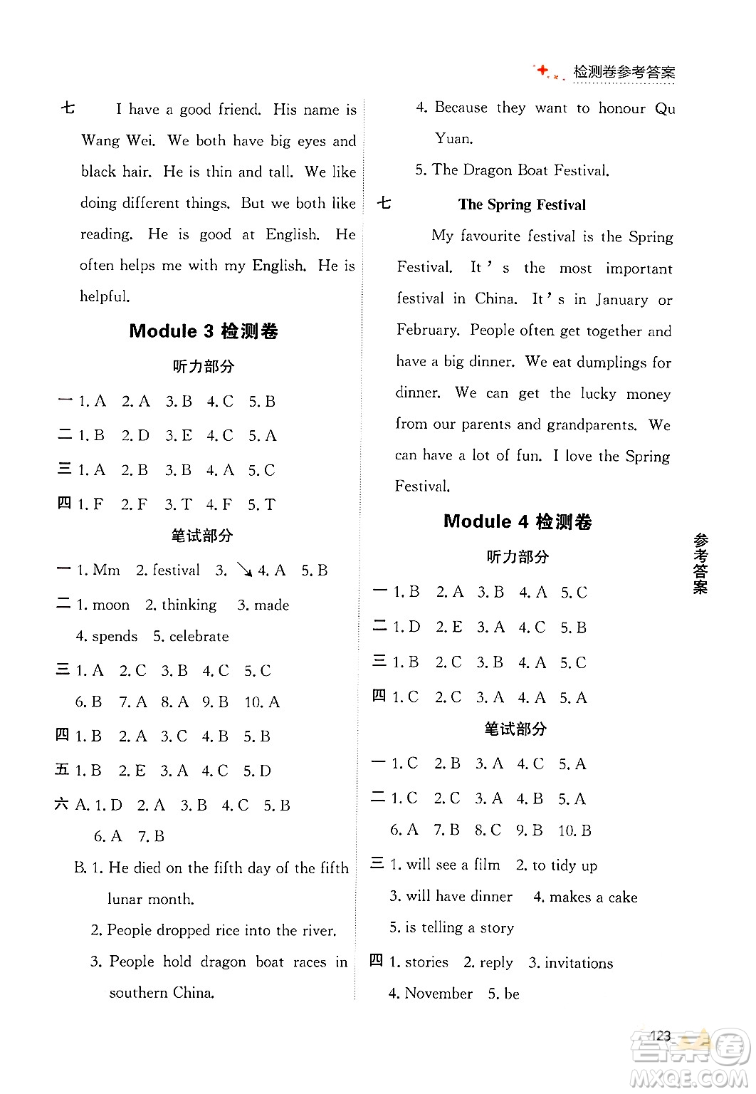 大連出版社2024年秋點石成金金牌每課通五年級英語上冊外研版答案