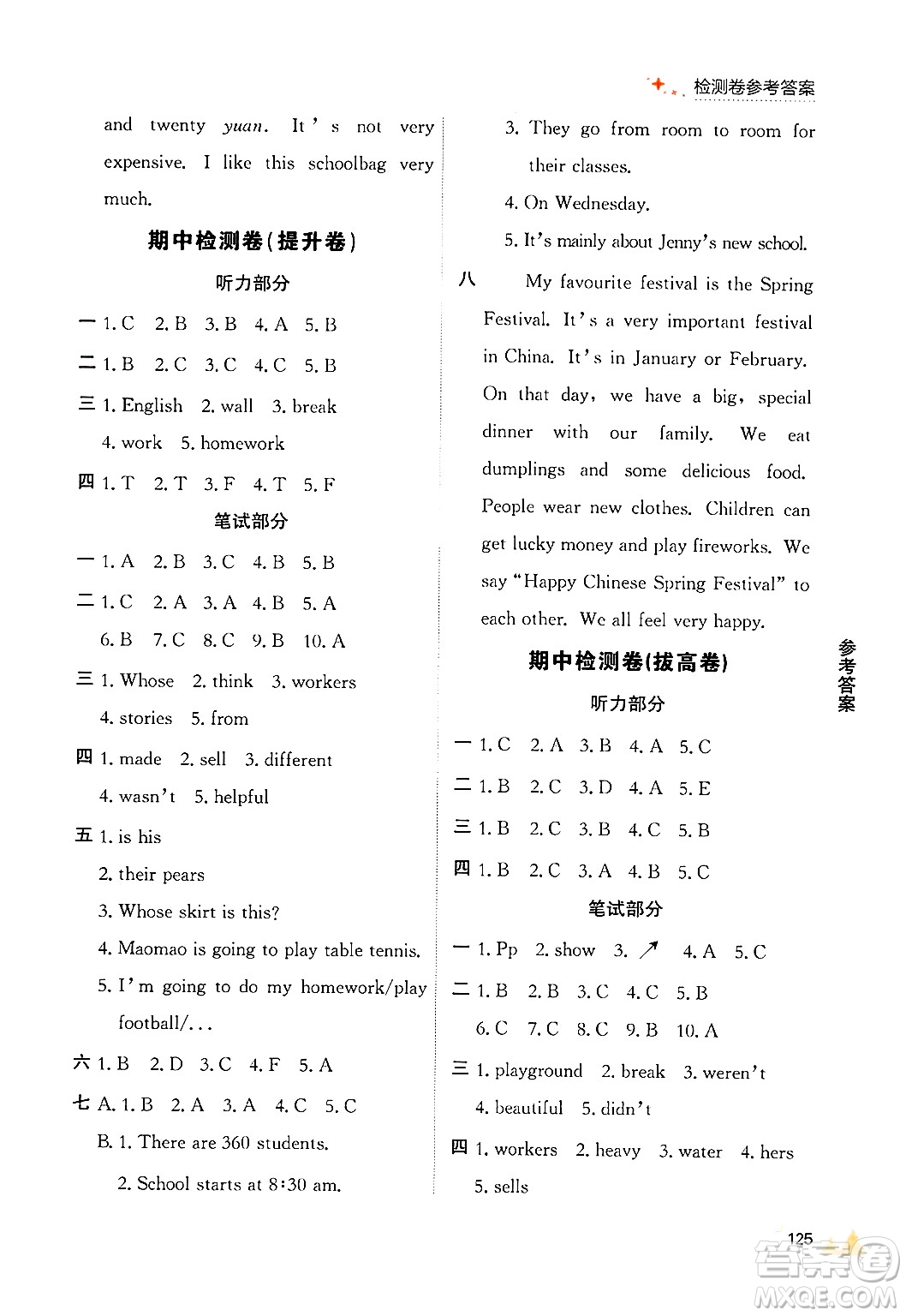 大連出版社2024年秋點石成金金牌每課通五年級英語上冊外研版答案