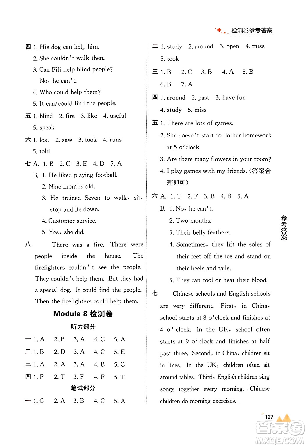 大連出版社2024年秋點石成金金牌每課通五年級英語上冊外研版答案