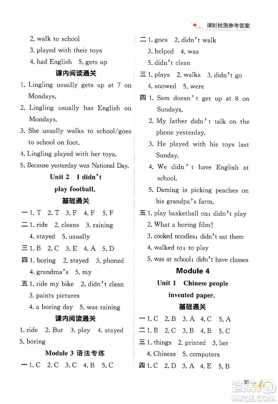 大連出版社2024年秋點(diǎn)石成金金牌每課通四年級英語上冊外研版答案