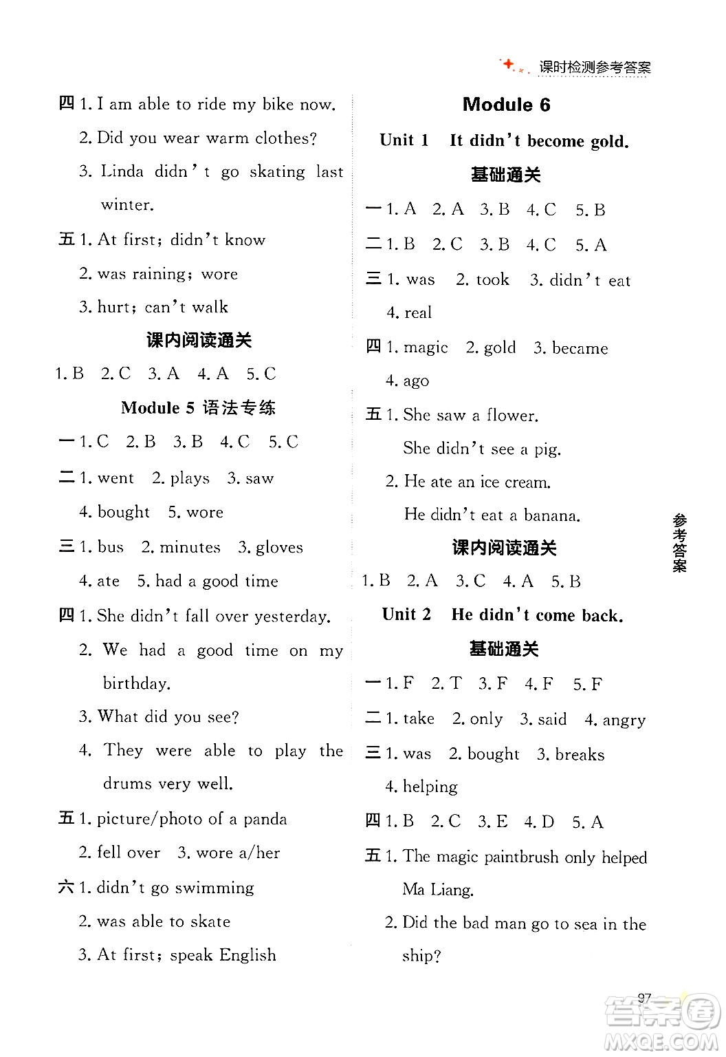 大連出版社2024年秋點(diǎn)石成金金牌每課通四年級英語上冊外研版答案