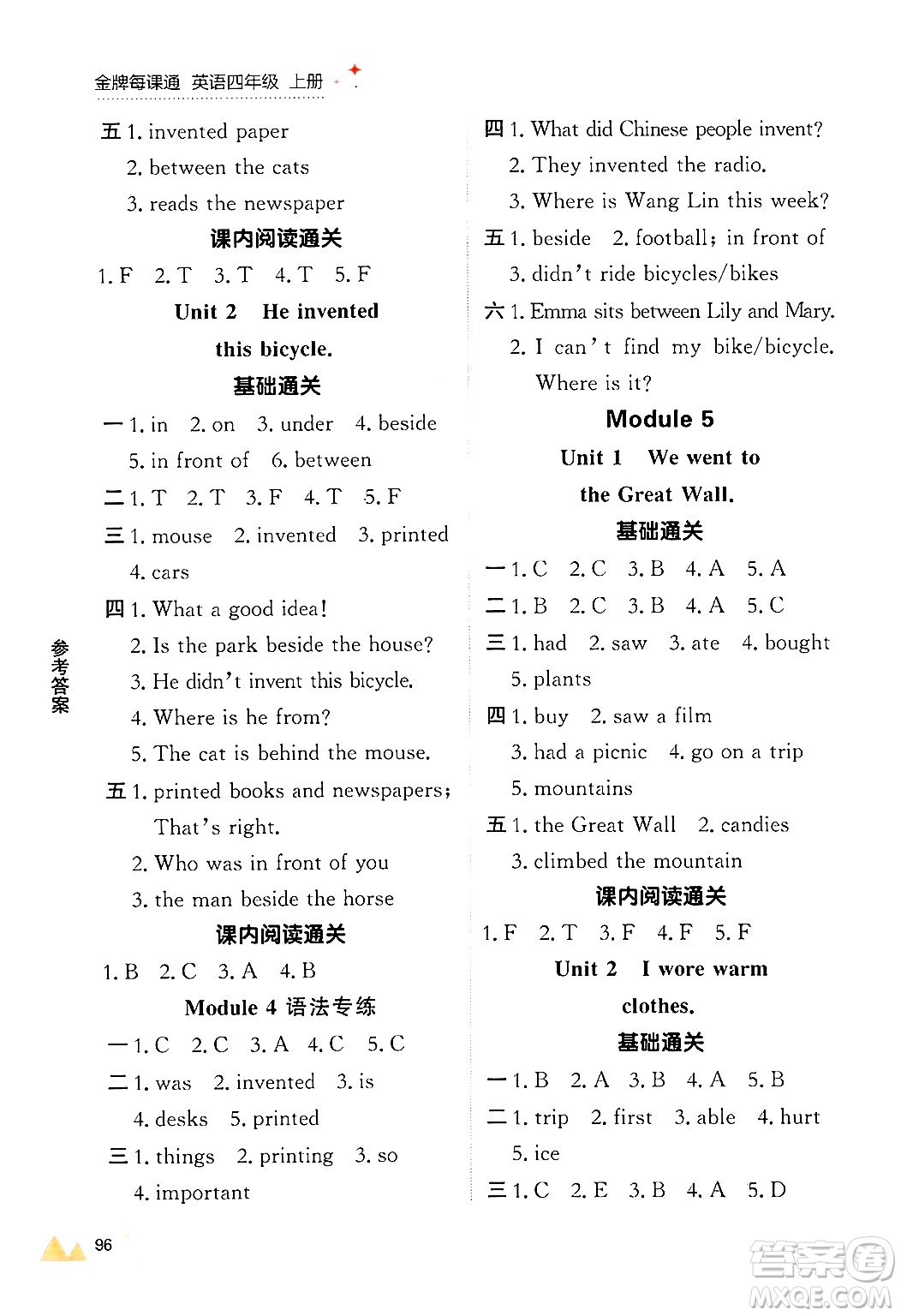 大連出版社2024年秋點(diǎn)石成金金牌每課通四年級英語上冊外研版答案