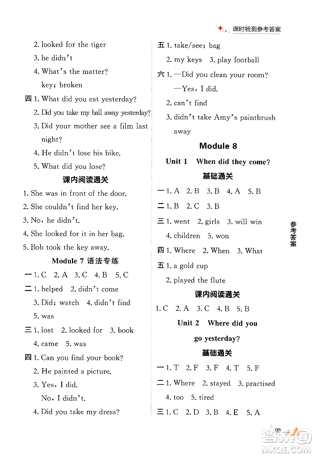 大連出版社2024年秋點(diǎn)石成金金牌每課通四年級英語上冊外研版答案