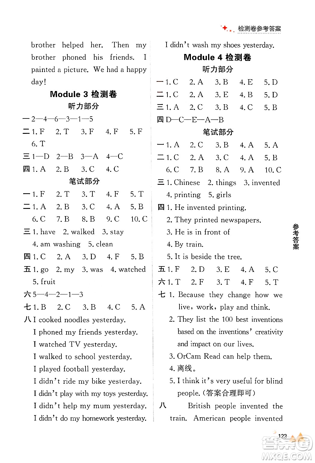 大連出版社2024年秋點(diǎn)石成金金牌每課通四年級英語上冊外研版答案