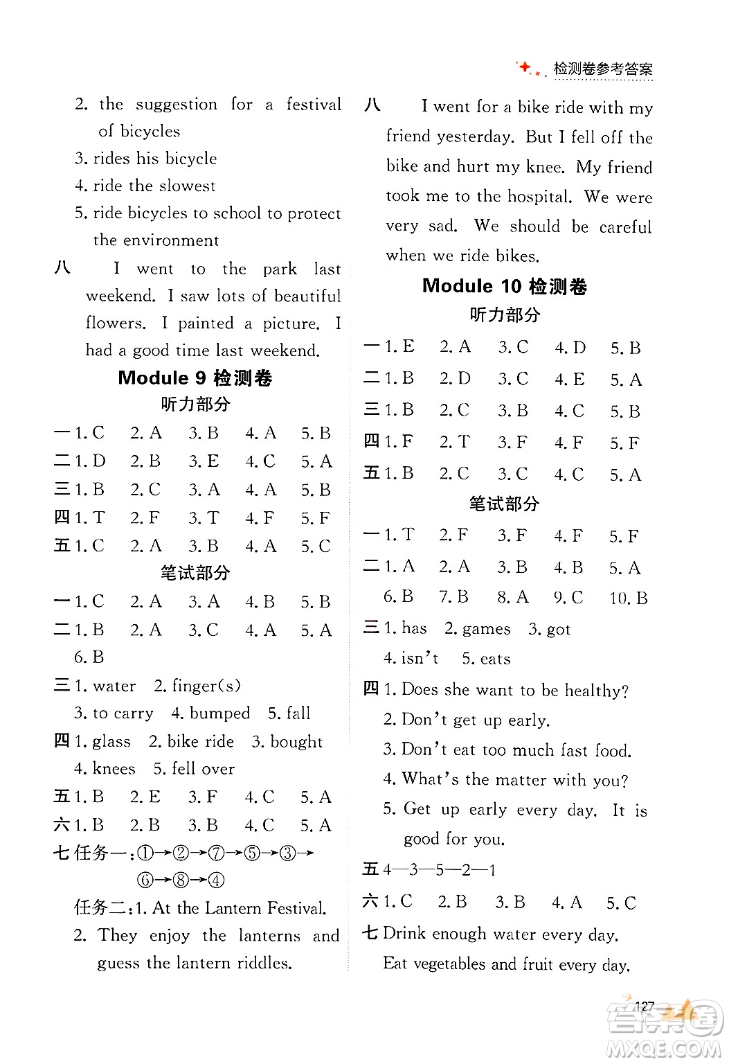 大連出版社2024年秋點(diǎn)石成金金牌每課通四年級英語上冊外研版答案