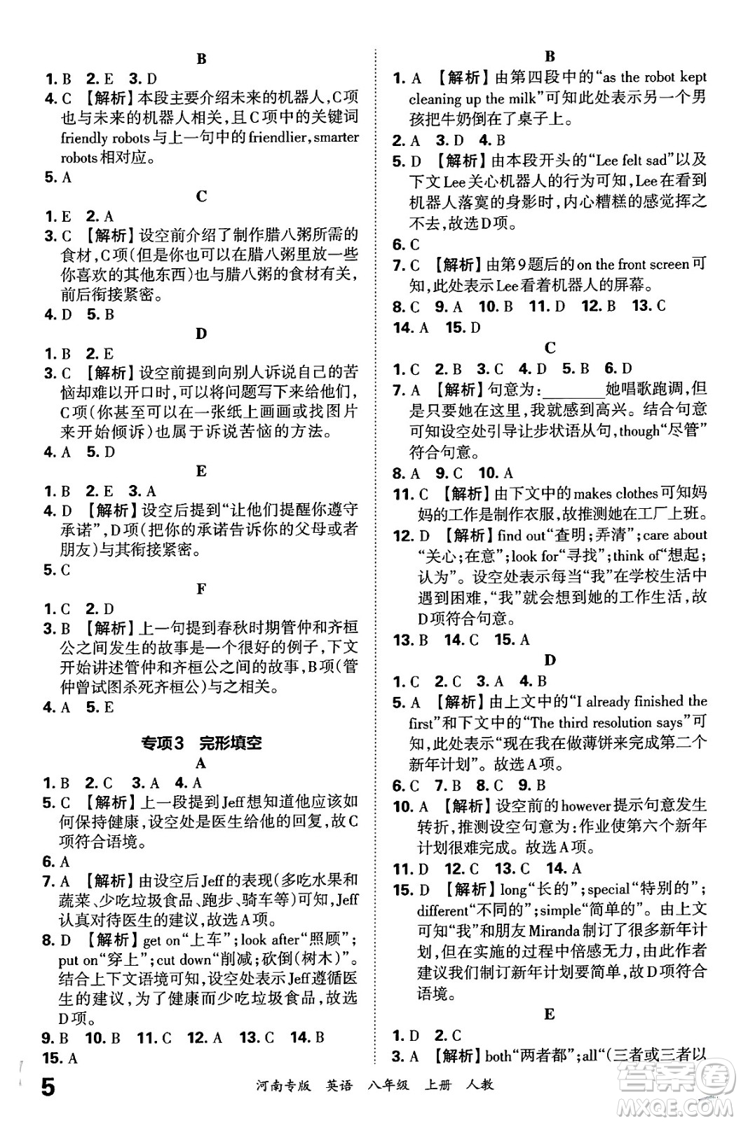 江西人民出版社2024年秋王朝霞各地期末試卷精選八年級英語上冊人教版河南專版答案