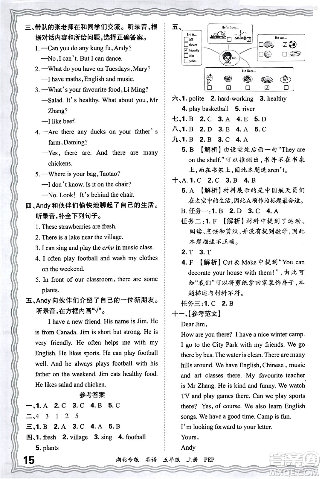 江西人民出版社2024年秋王朝霞各地期末試卷精選五年級(jí)英語(yǔ)上冊(cè)人教PEP版湖北專(zhuān)版答案