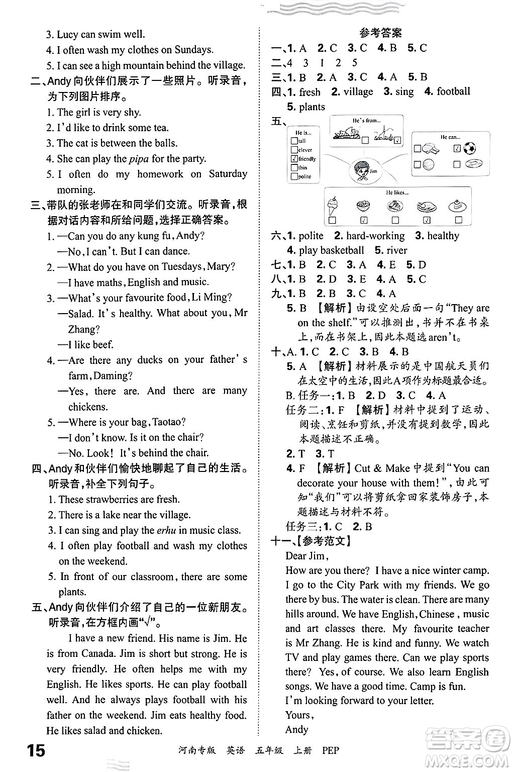 江西人民出版社2024年秋王朝霞各地期末試卷精選五年級(jí)英語(yǔ)上冊(cè)人教PEP版河南專版答案