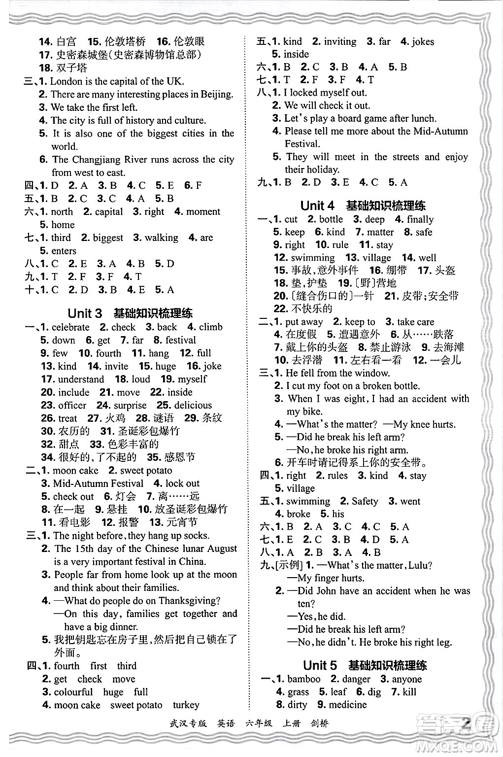 江西人民出版社2024年秋王朝霞期末真題精編六年級(jí)英語(yǔ)上冊(cè)劍橋版大武漢專(zhuān)版答案