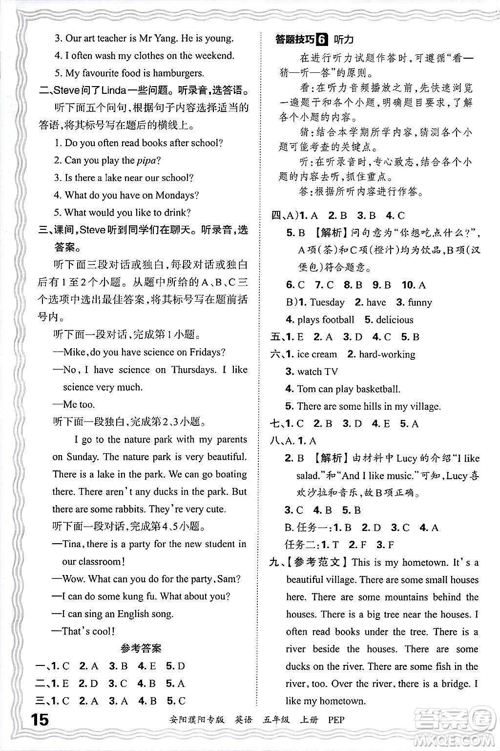 江西人民出版社2024年秋王朝霞期末真題精編五年級英語上冊人教PEP版安陽濮陽專版答案