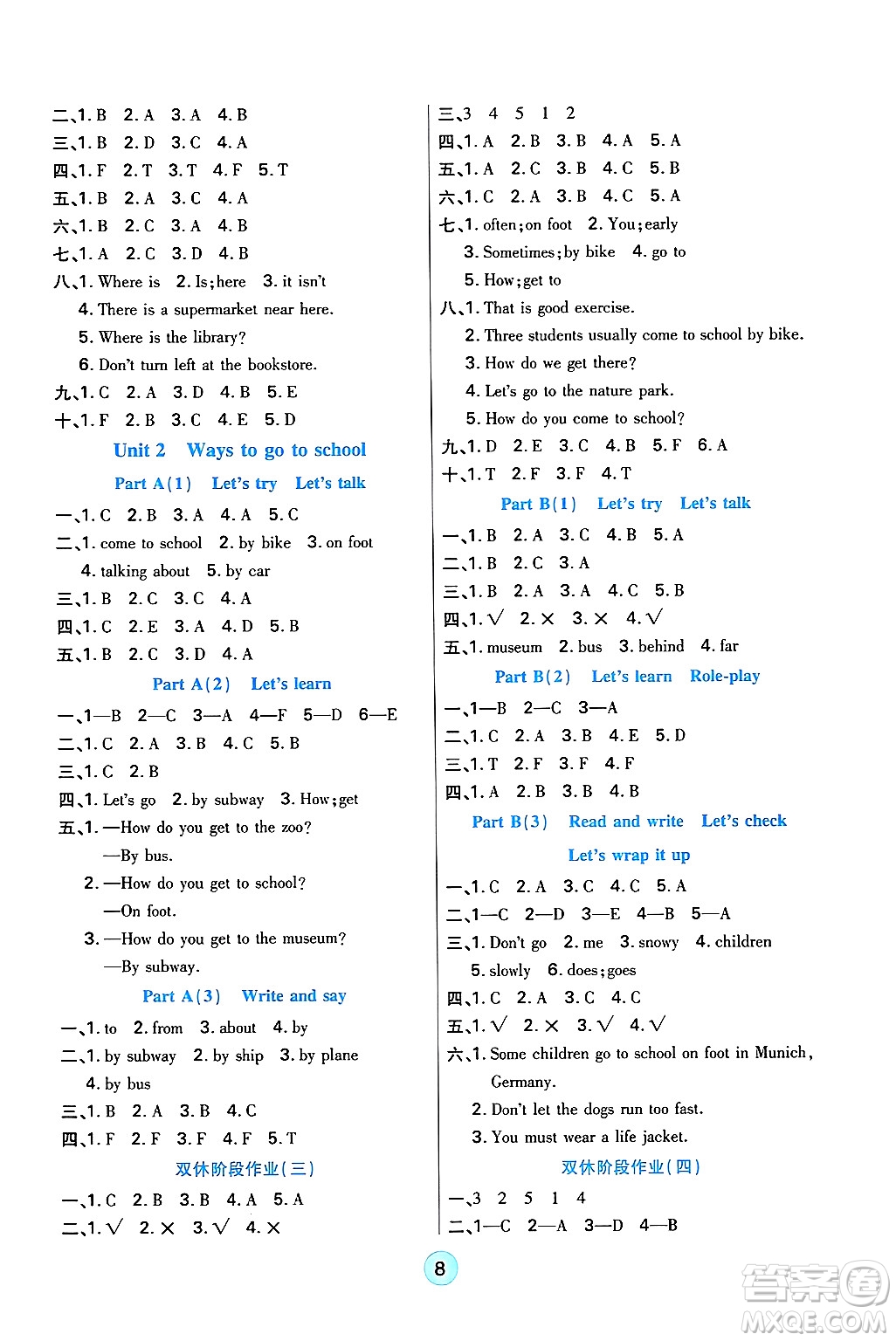 天津科學(xué)技術(shù)出版社2024年秋云頂課堂六年級英語上冊人教PEP版答案