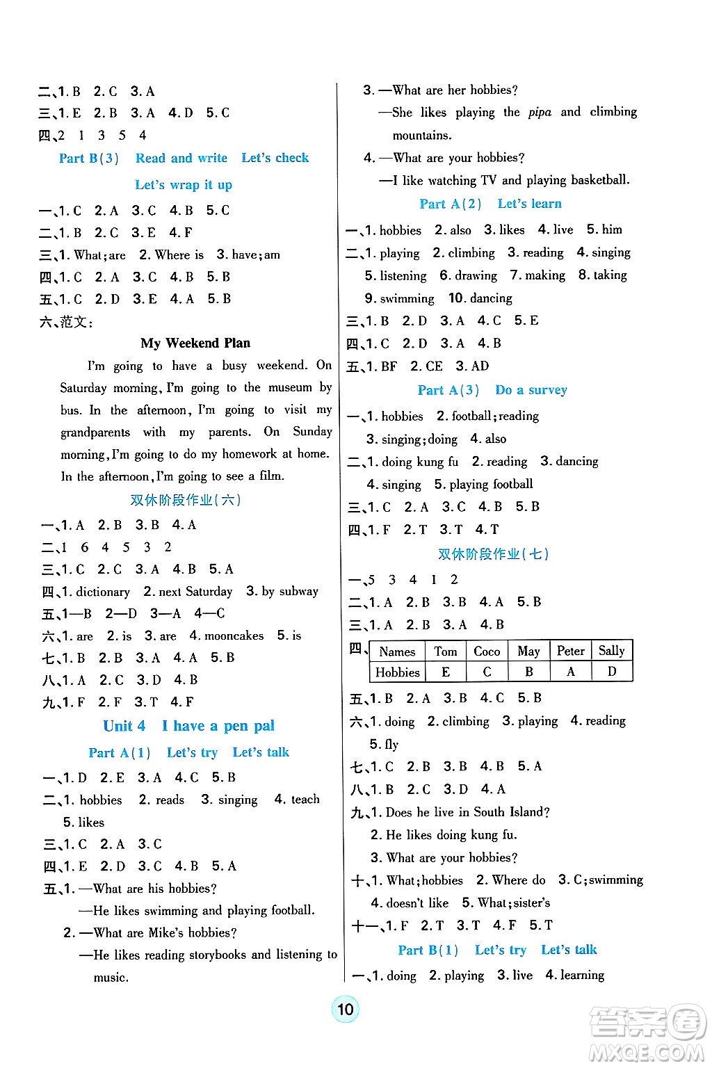 天津科學(xué)技術(shù)出版社2024年秋云頂課堂六年級英語上冊人教PEP版答案