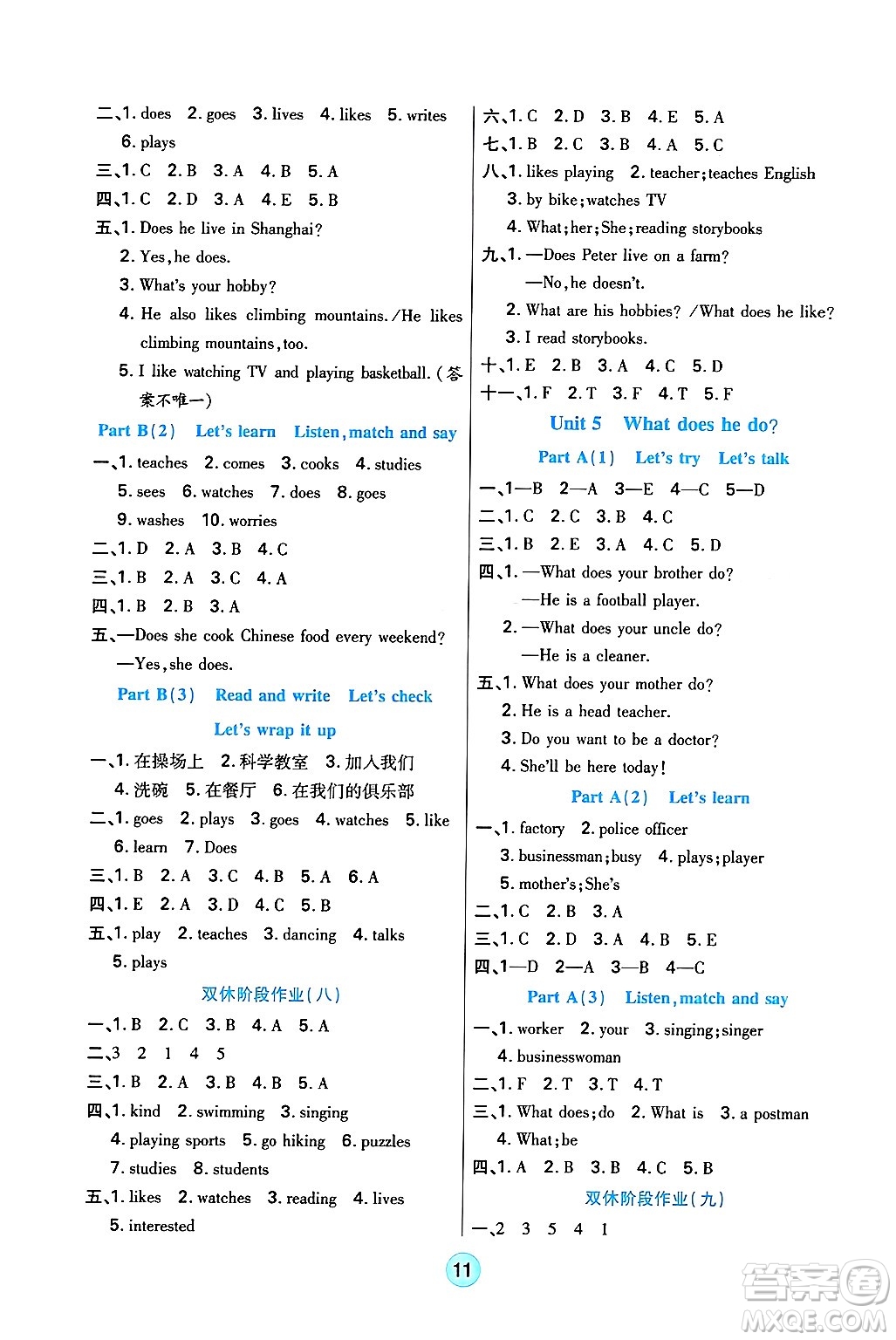 天津科學(xué)技術(shù)出版社2024年秋云頂課堂六年級英語上冊人教PEP版答案