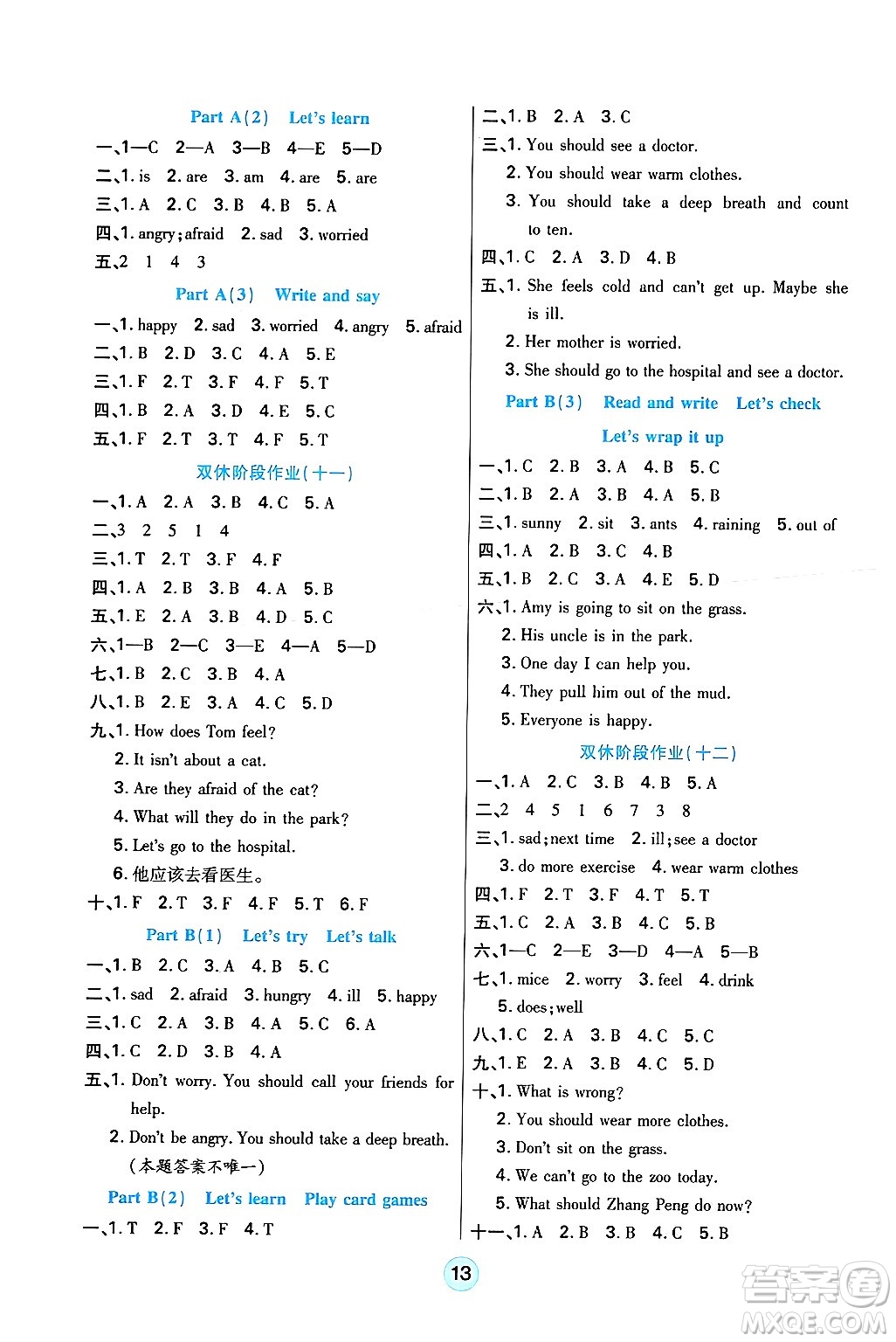 天津科學(xué)技術(shù)出版社2024年秋云頂課堂六年級英語上冊人教PEP版答案