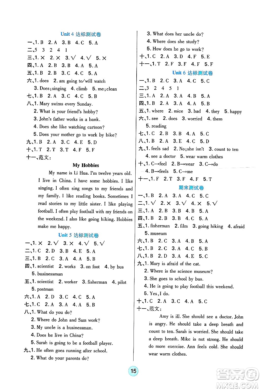 天津科學(xué)技術(shù)出版社2024年秋云頂課堂六年級英語上冊人教PEP版答案