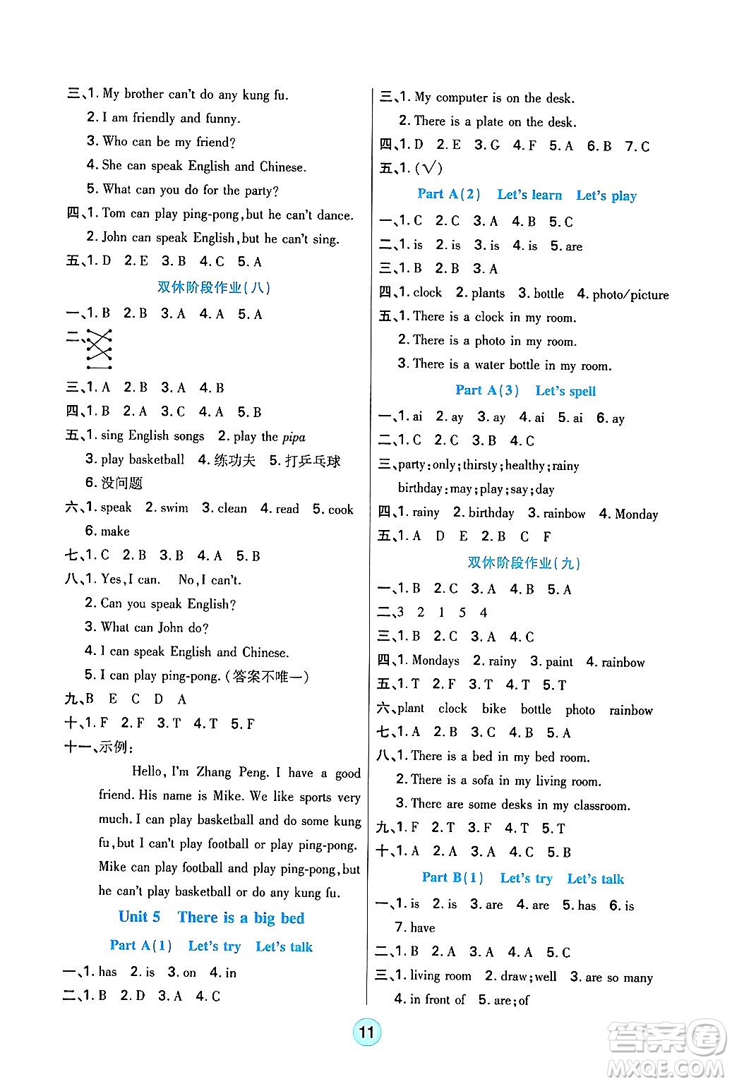 天津科學技術出版社2024年秋云頂課堂五年級英語上冊人教PEP版答案