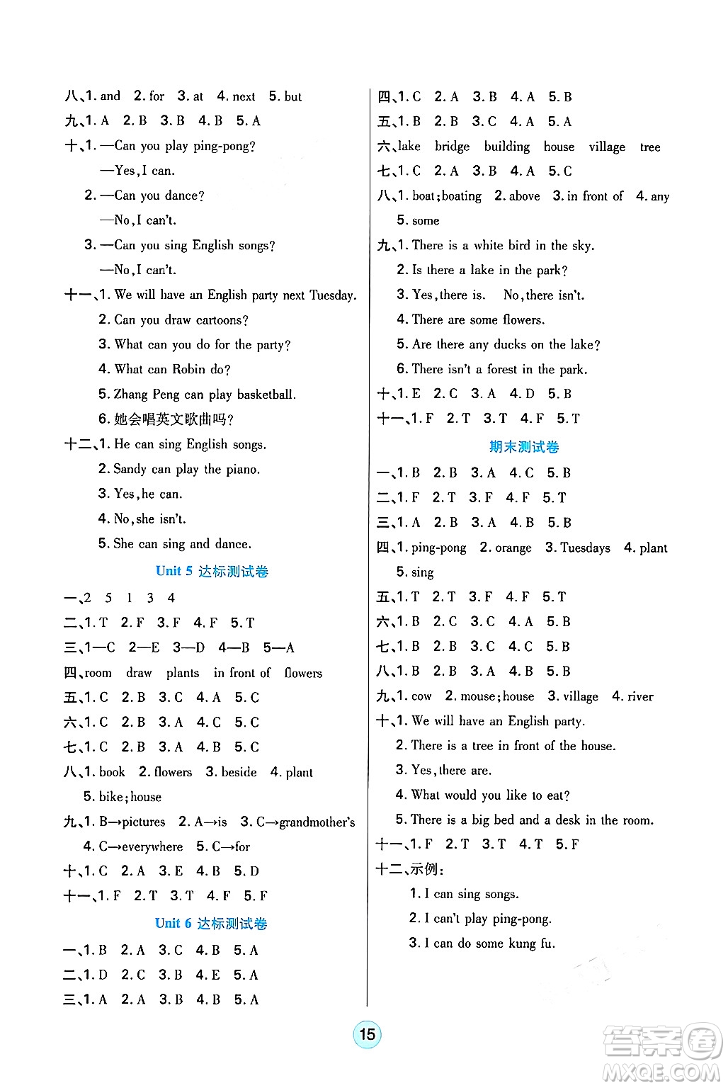 天津科學技術出版社2024年秋云頂課堂五年級英語上冊人教PEP版答案