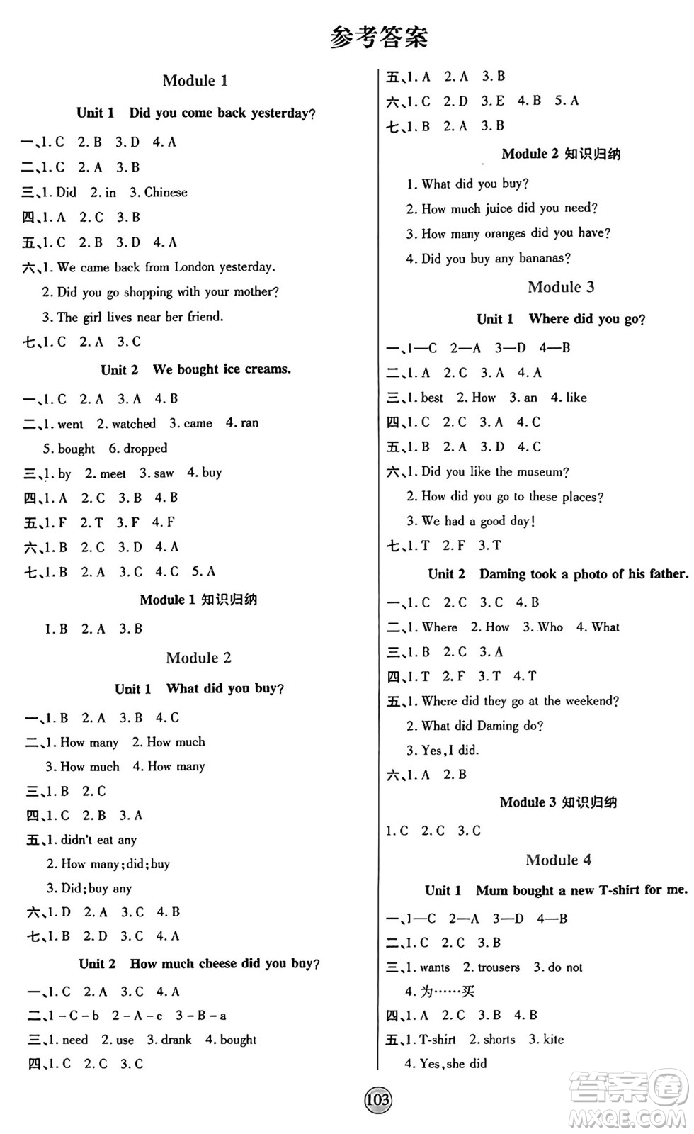 天津科學(xué)技術(shù)出版社2024年秋云頂課堂五年級(jí)英語上冊(cè)外研版答案